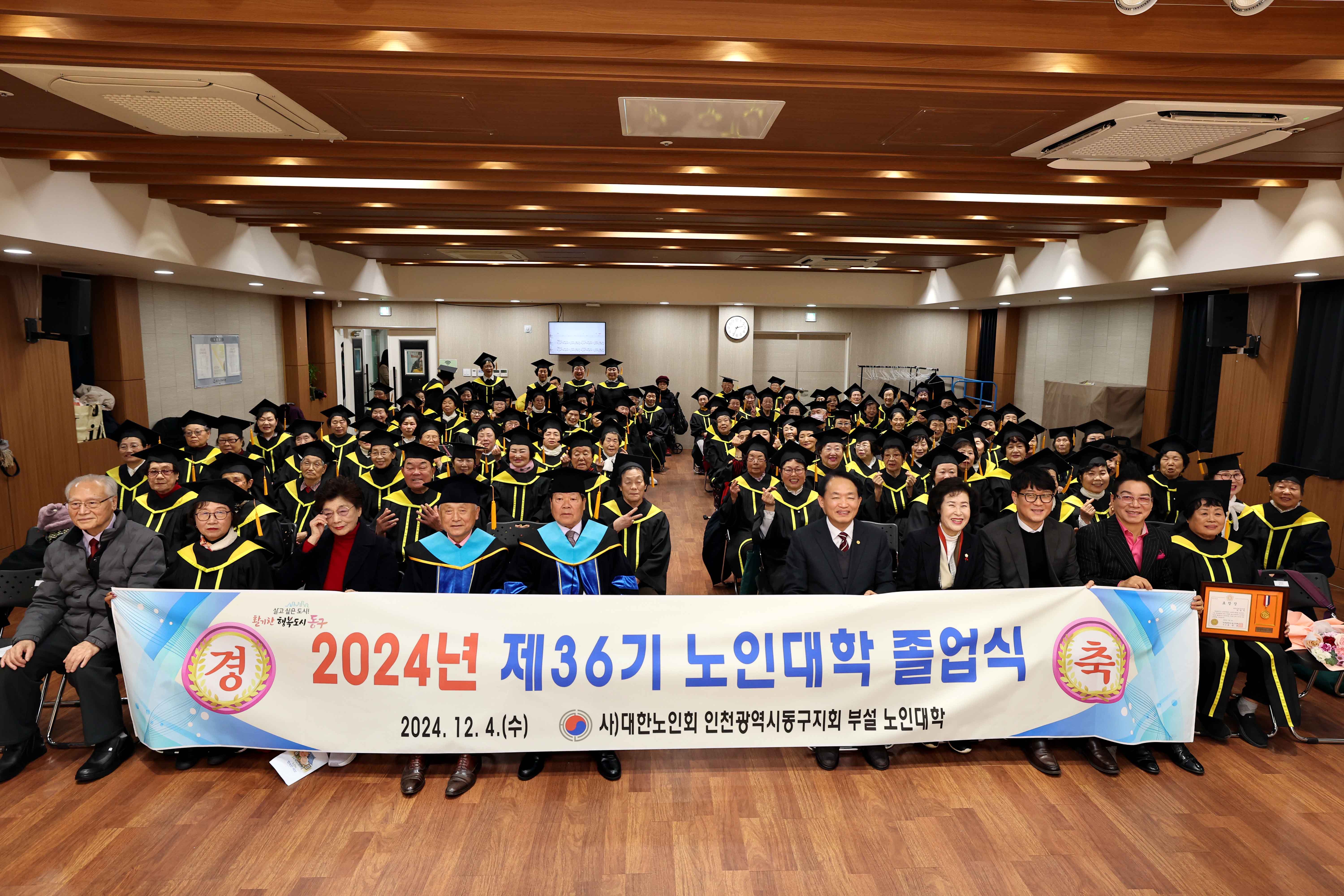 20241204_2024년_제36기_노인대학_졸업식2.jpg 이미지