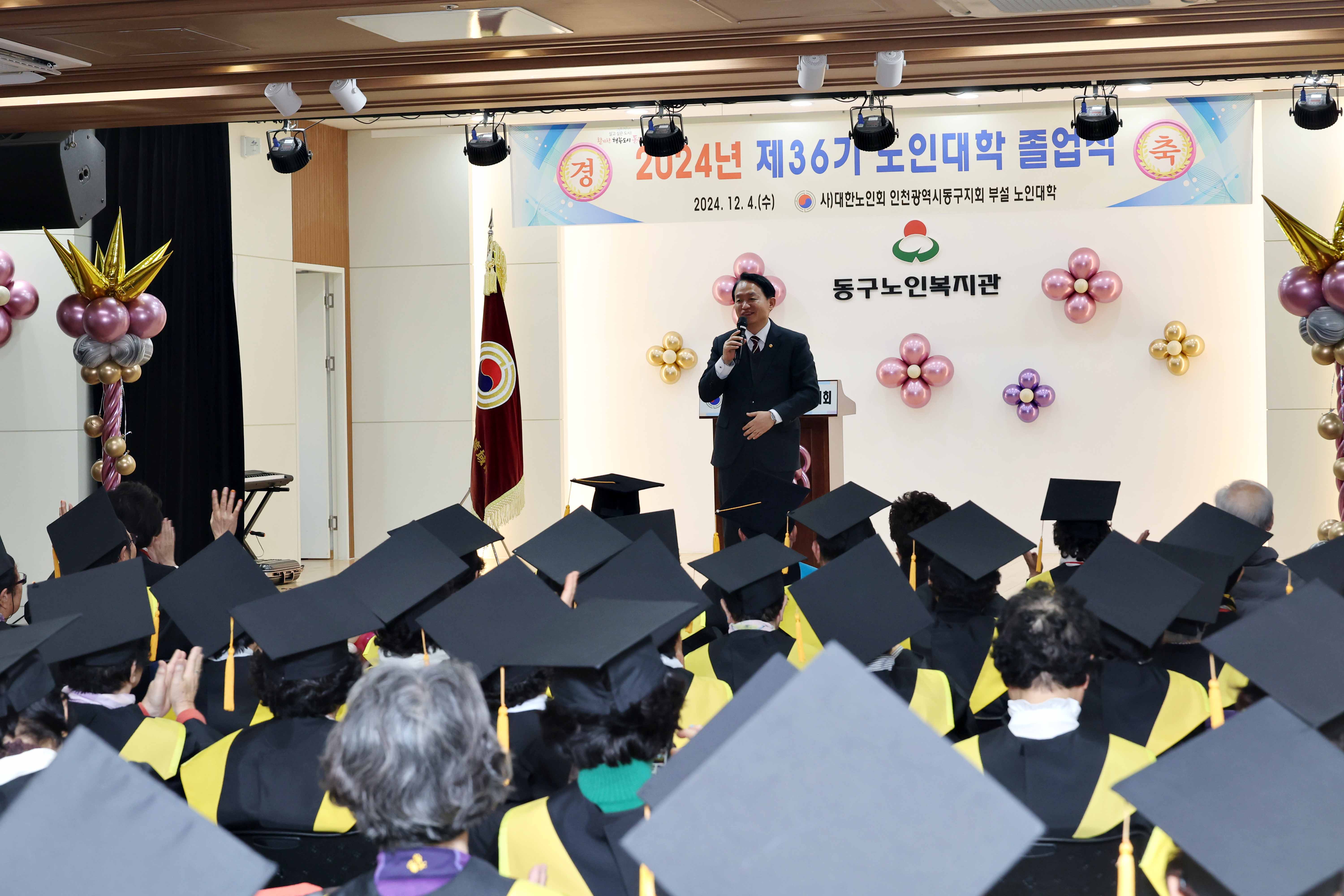 20241204_2024년_제36기_노인대학_졸업식4.jpg 이미지