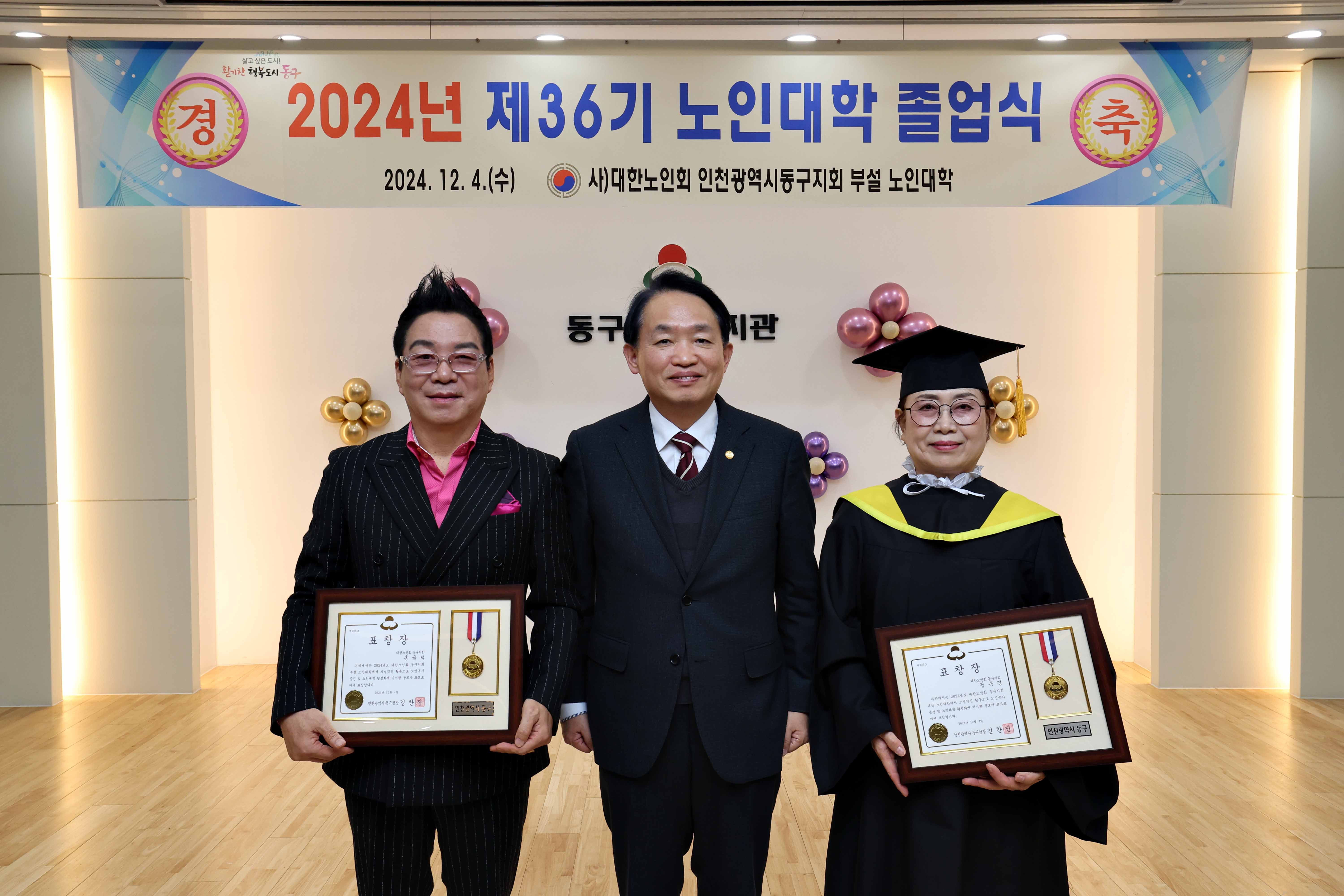 20241204_2024년_제36기_노인대학_졸업식5.jpg 이미지