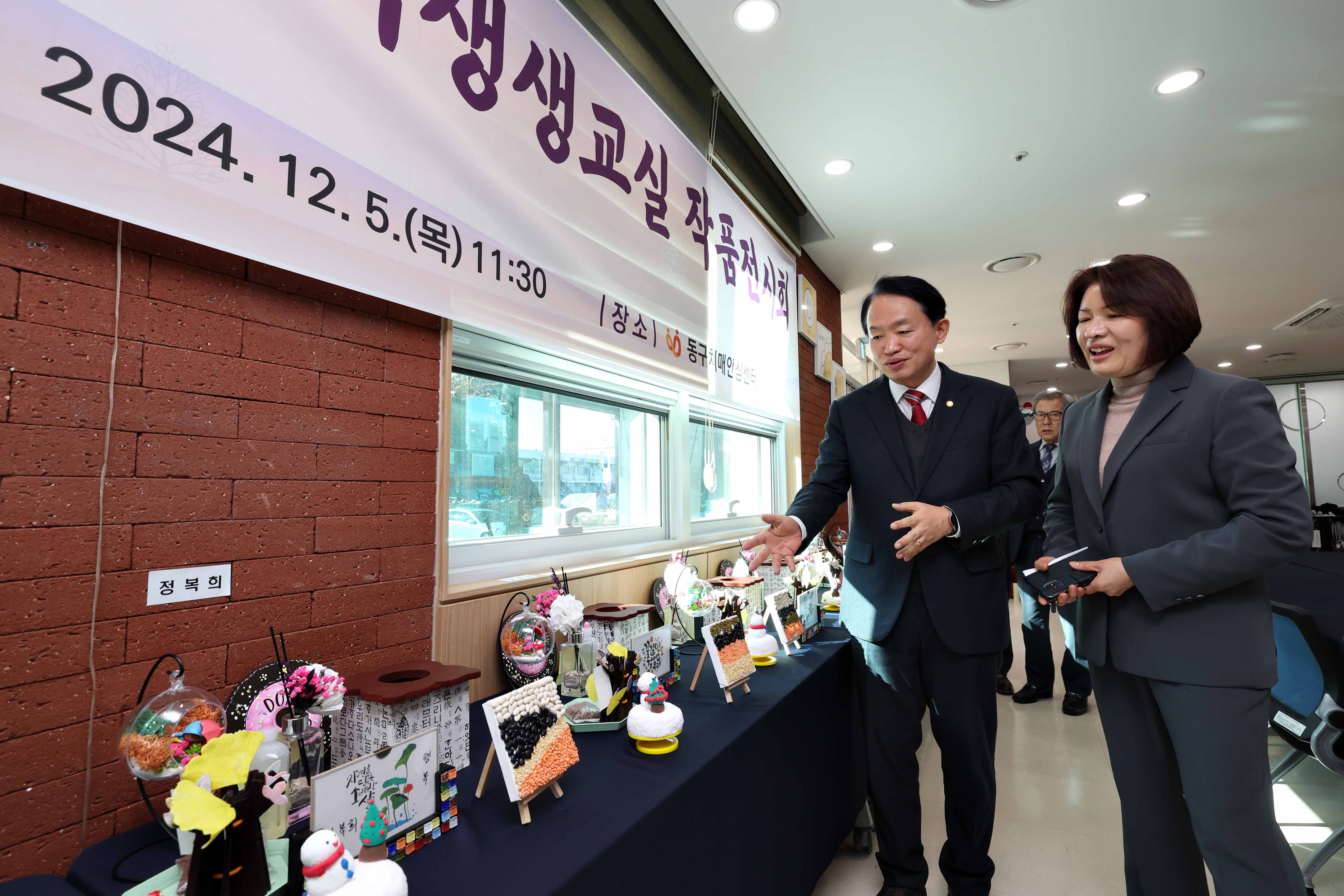 20241205_2024년_기억생생교실_가족교실_감사송년회1.jpg 이미지