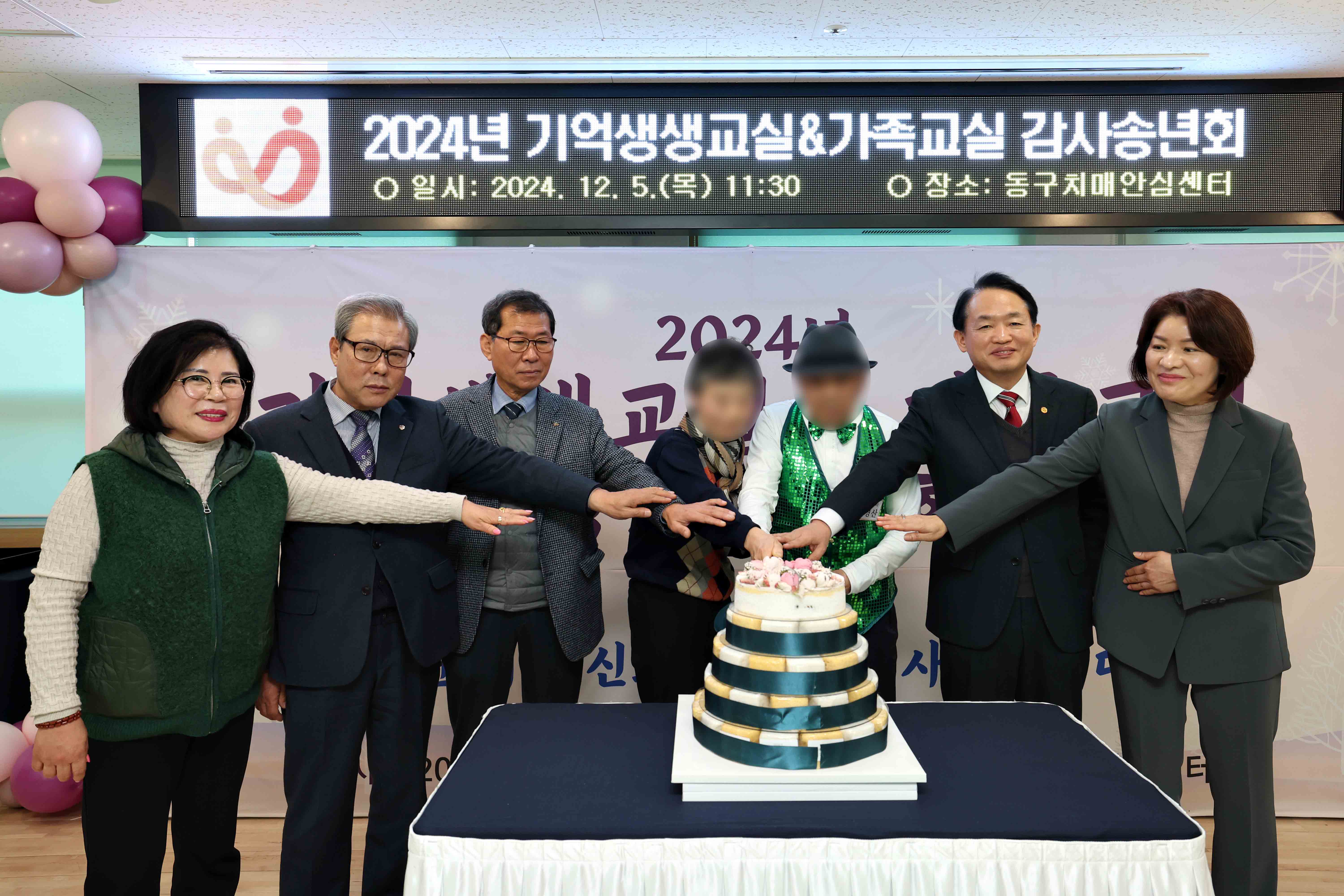 20241205_2024년_기억생생교실_가족교실_감사송년회4.jpg 이미지