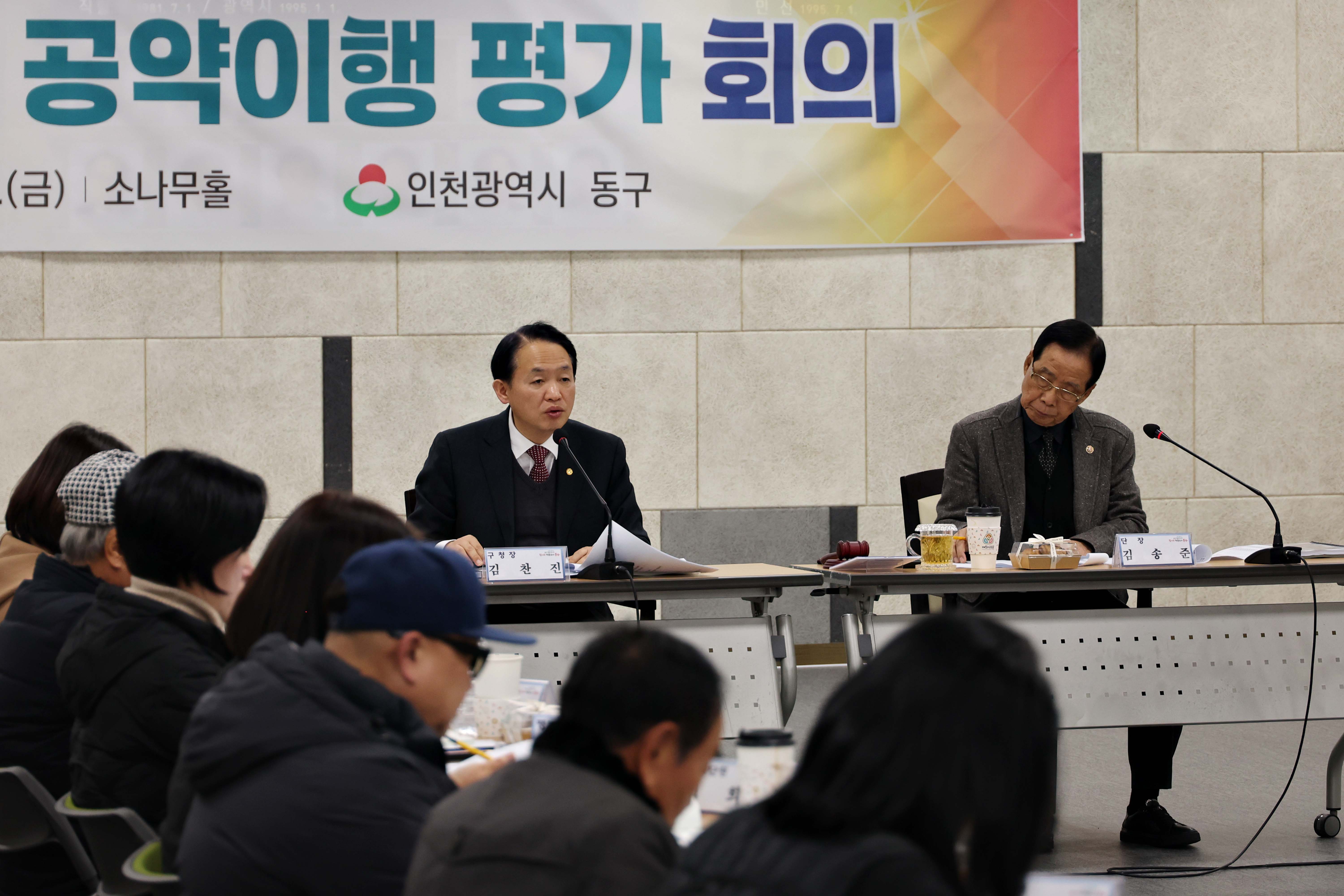 20241206_2024년_공약이행_평가_회의4.jpg 이미지