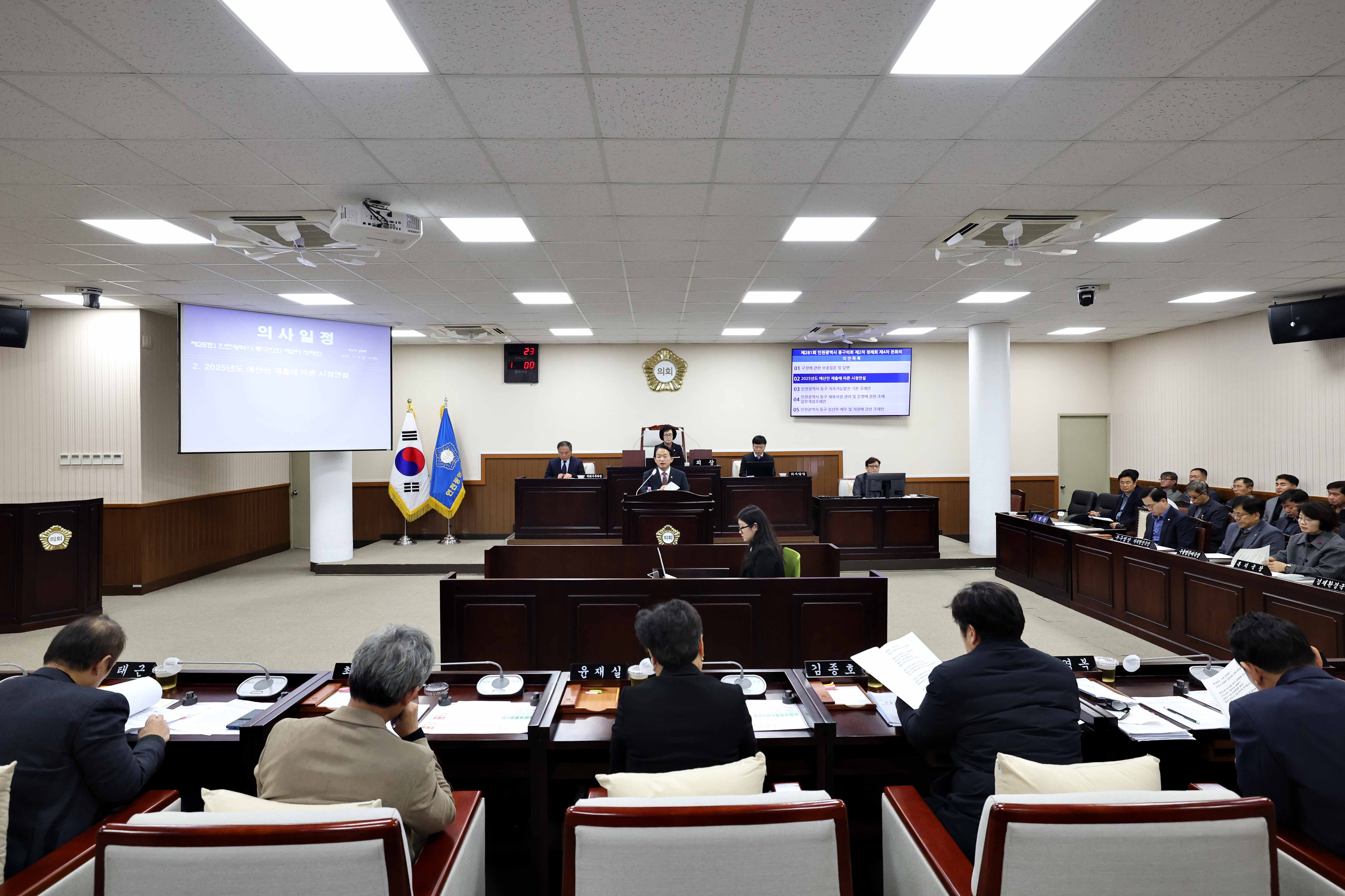 20241206_제281회_동구의회_제2차_정례회_제4차_본회의_시정연설11.jpg 이미지