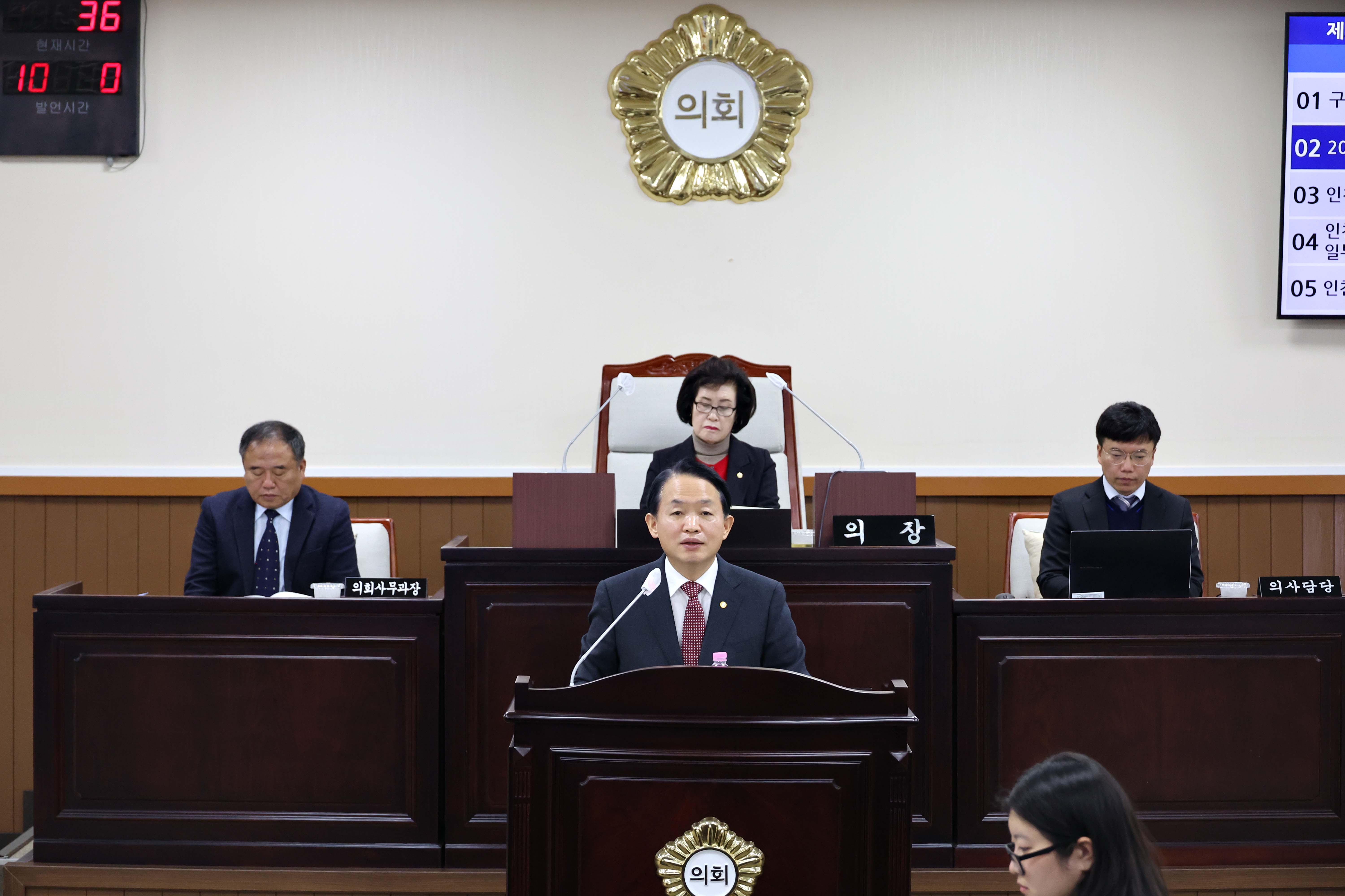 20241206_제281회_동구의회_제2차_정례회_제4차_본회의_시정연설4.jpg 이미지