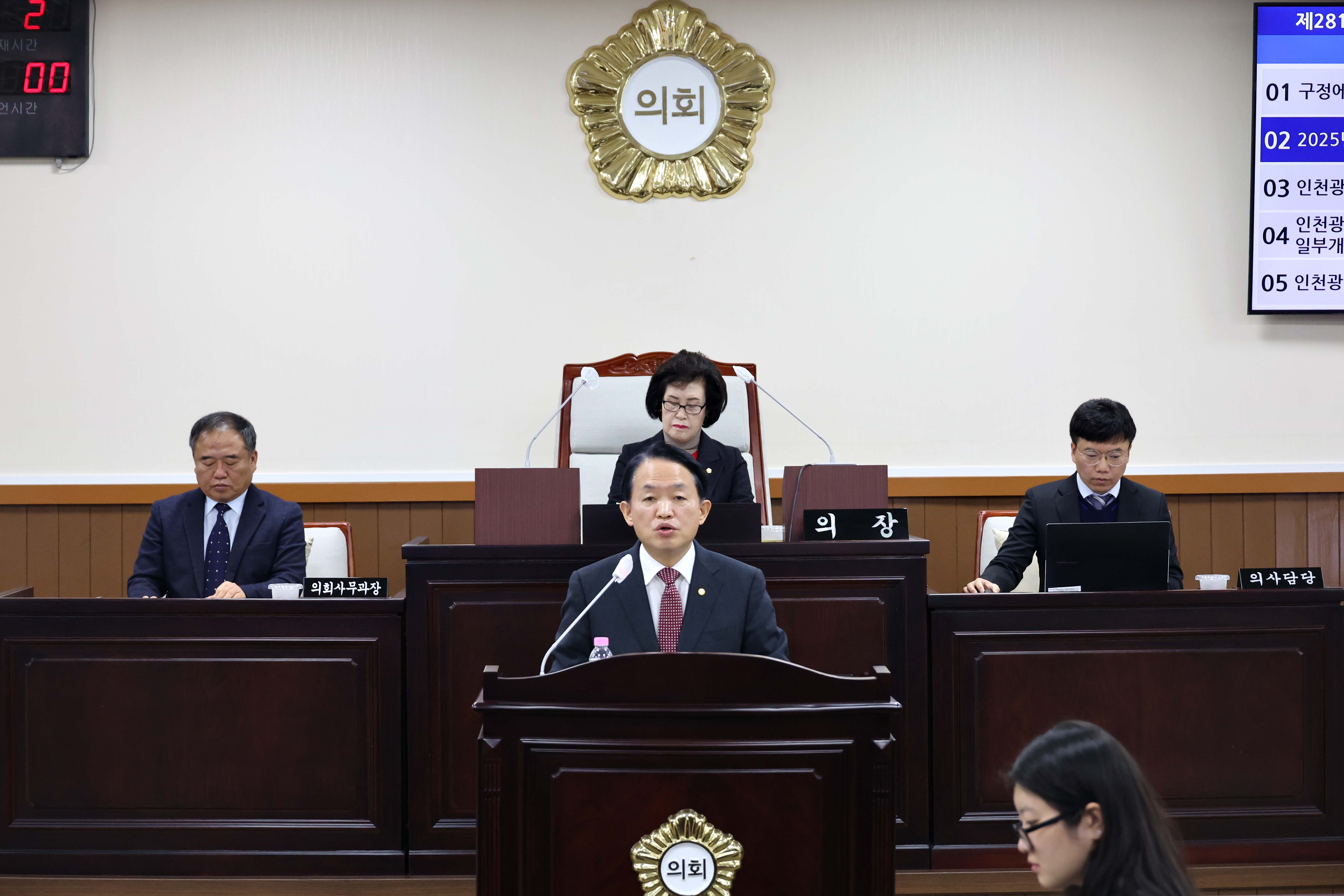20241206_제281회_동구의회_제2차_정례회_제4차_본회의_시정연설8.jpg 이미지