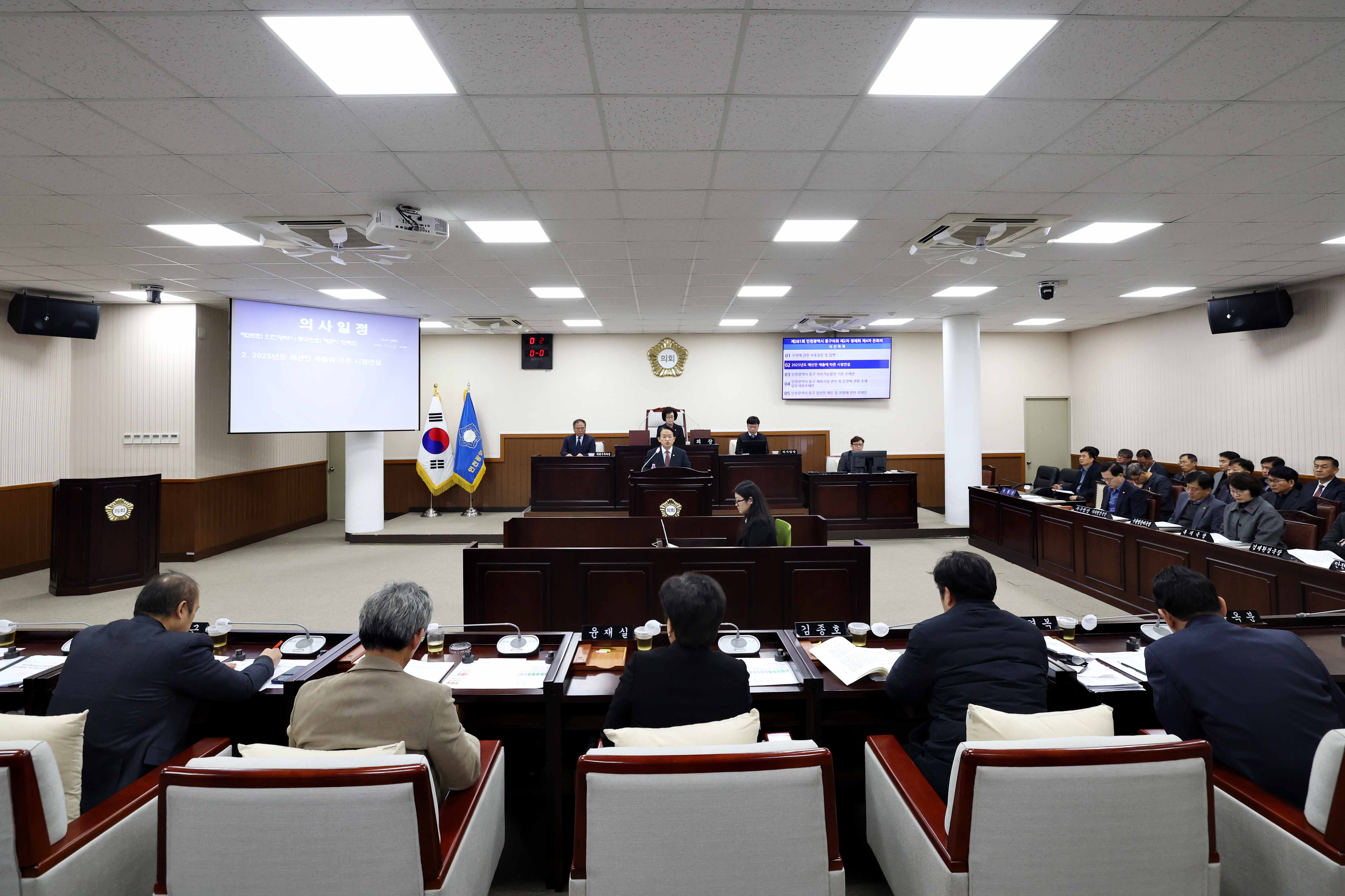 20241206_제281회_동구의회_제2차_정례회_제4차_본회의_시정연설9.jpg 이미지