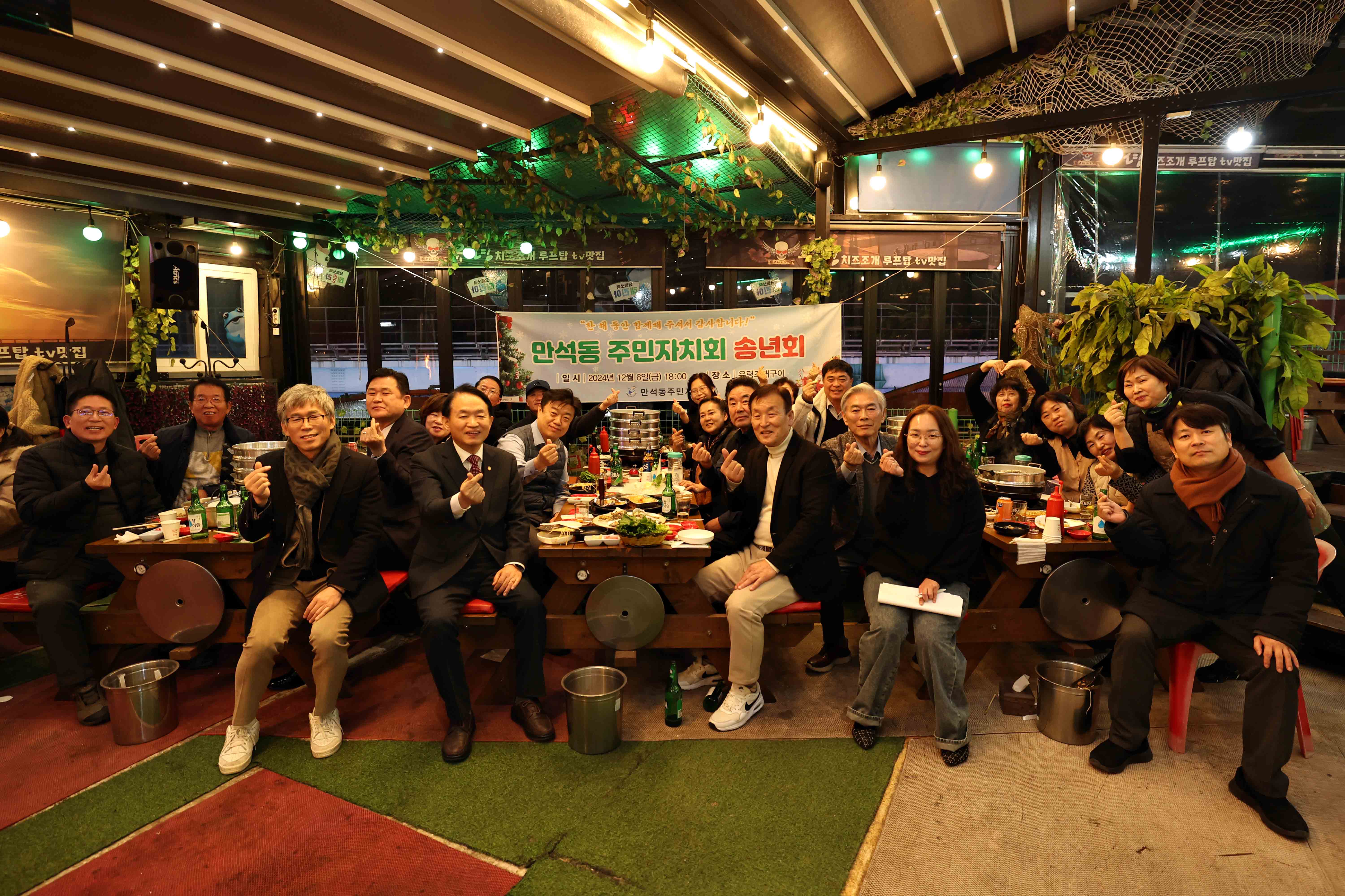 20241206_만석동_송년회8.jpg 이미지