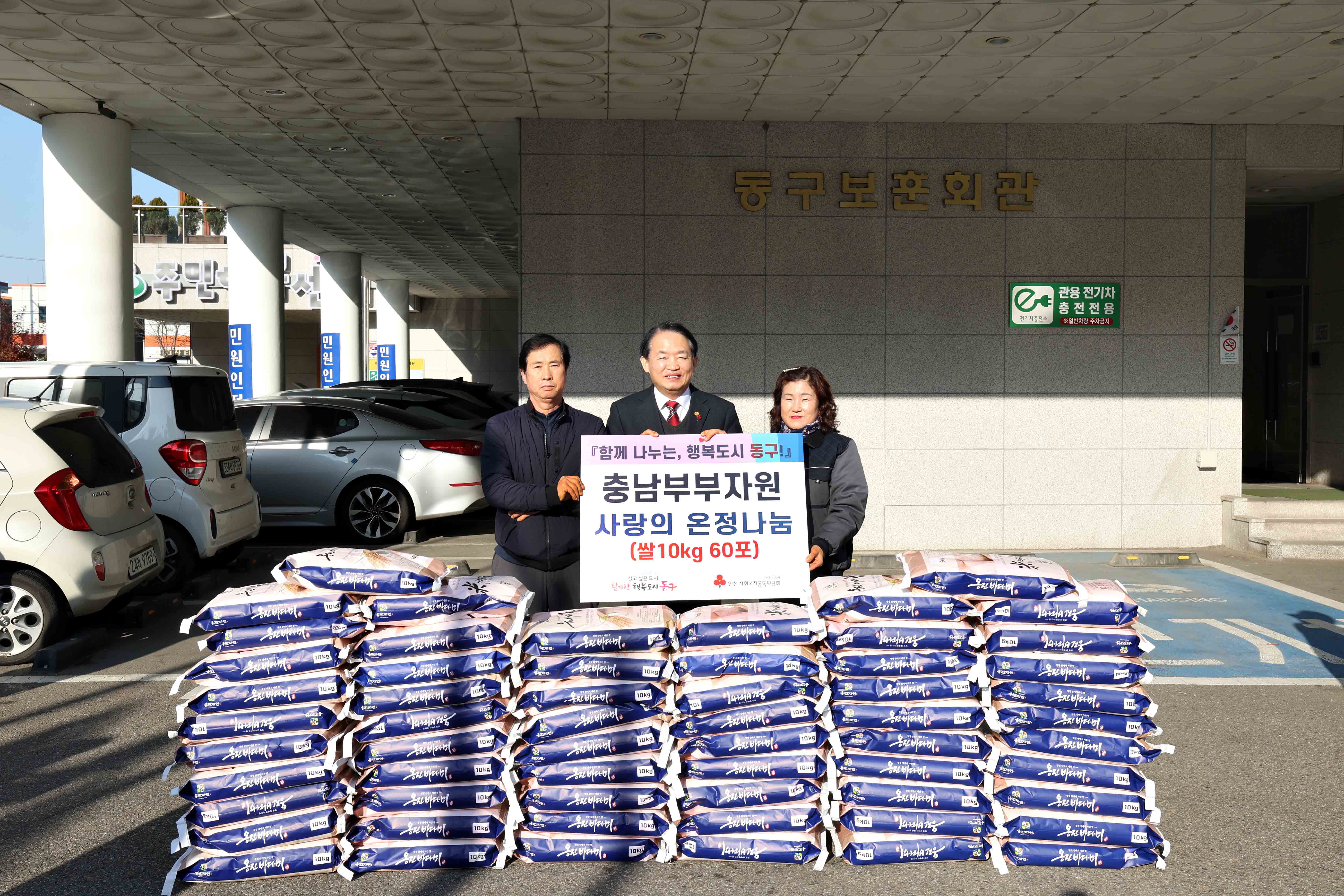 20241210_충남부부자원_기탁식1.jpg 이미지