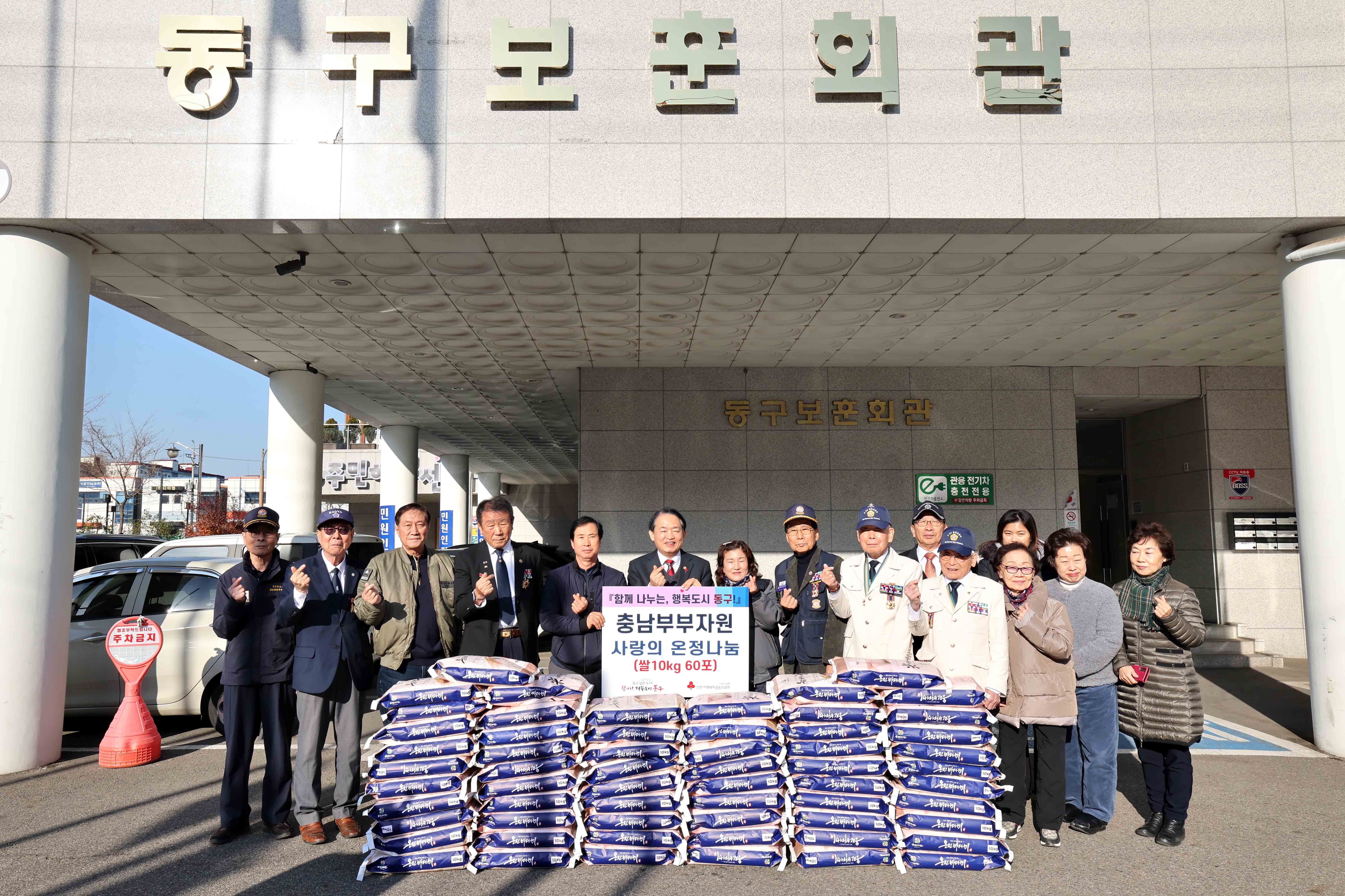 20241210_충남부부자원_기탁식2.jpg 이미지