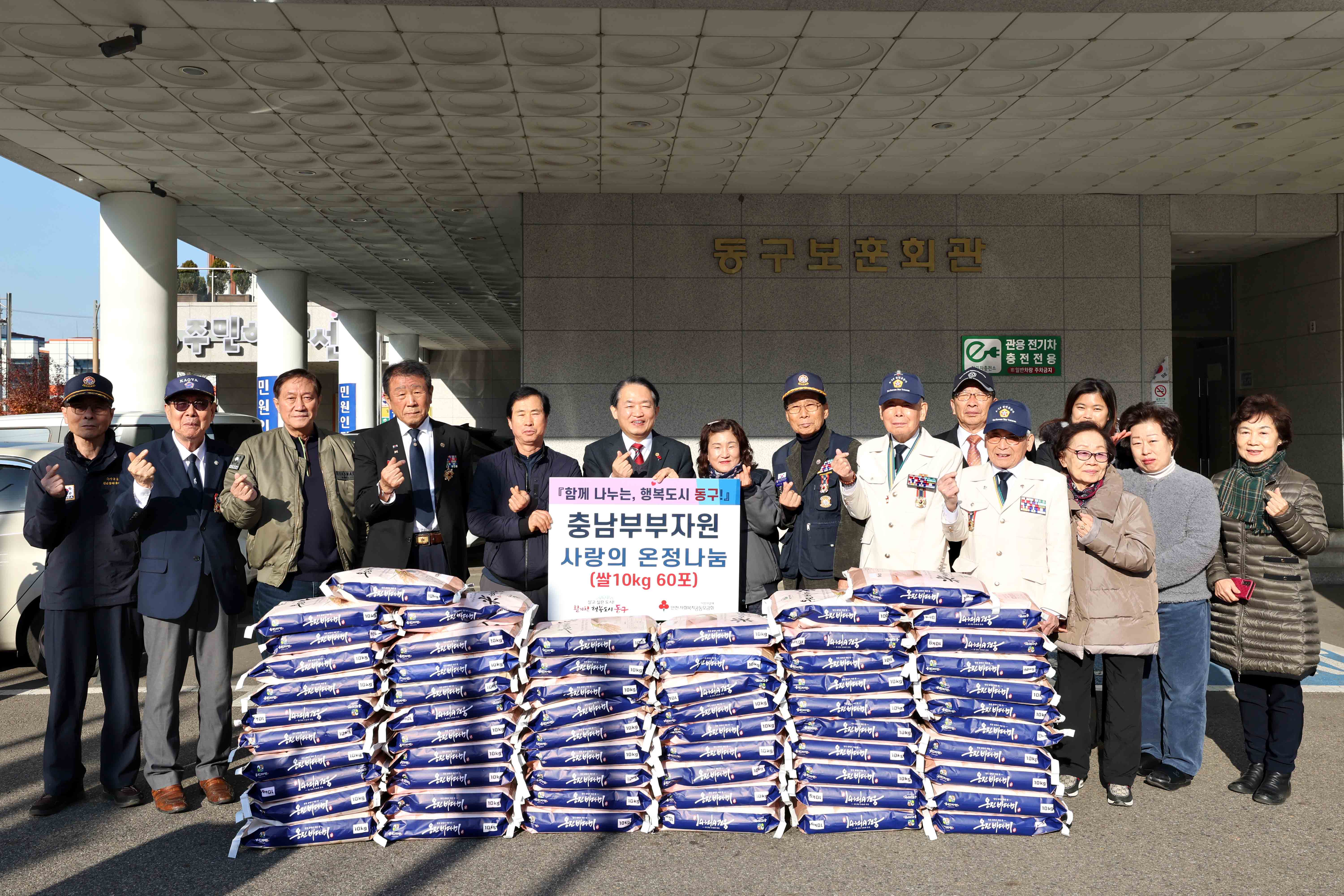 20241210_충남부부자원_기탁식3.jpg 이미지