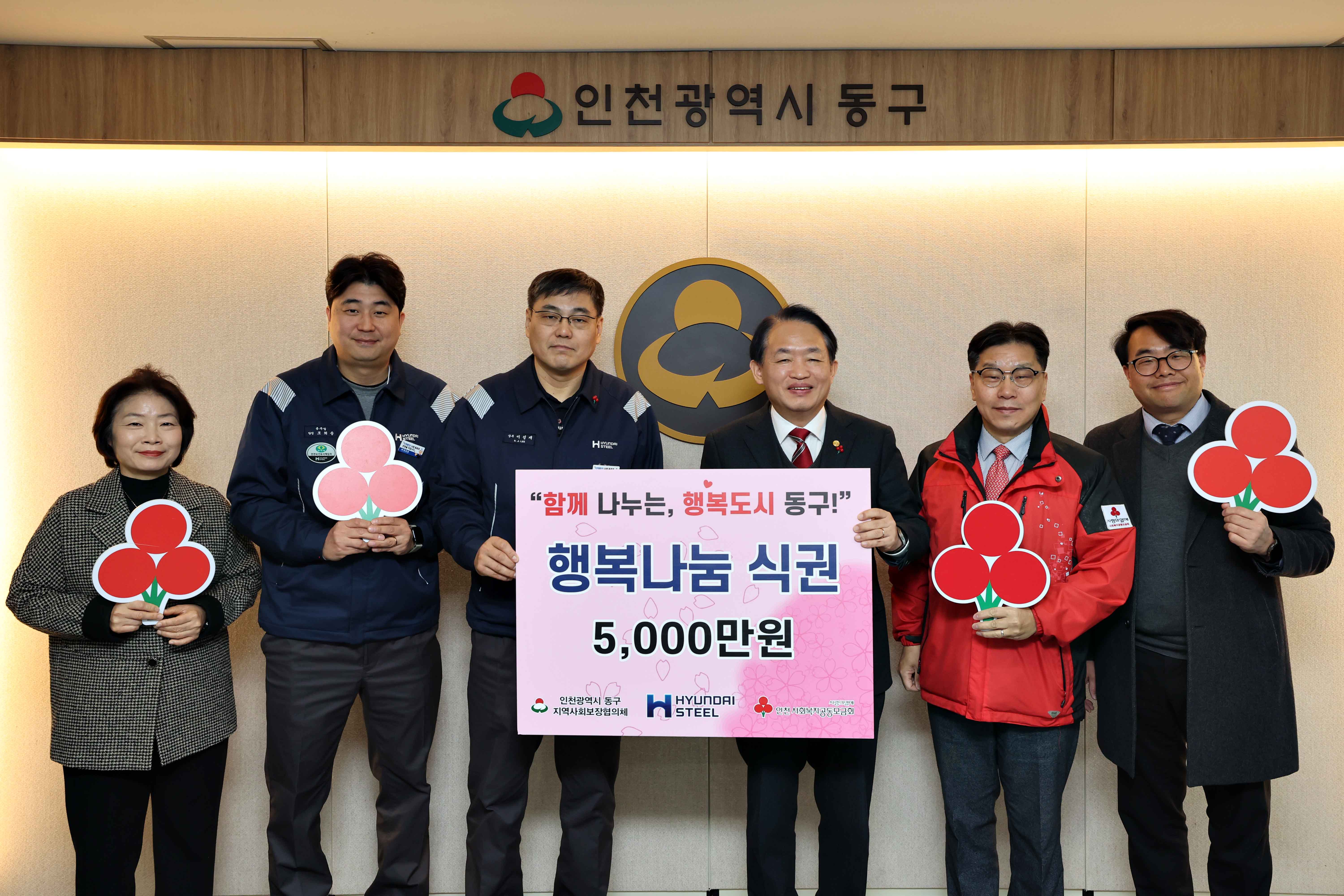 20241210_행복나눔식권_기탁식2.jpg 이미지