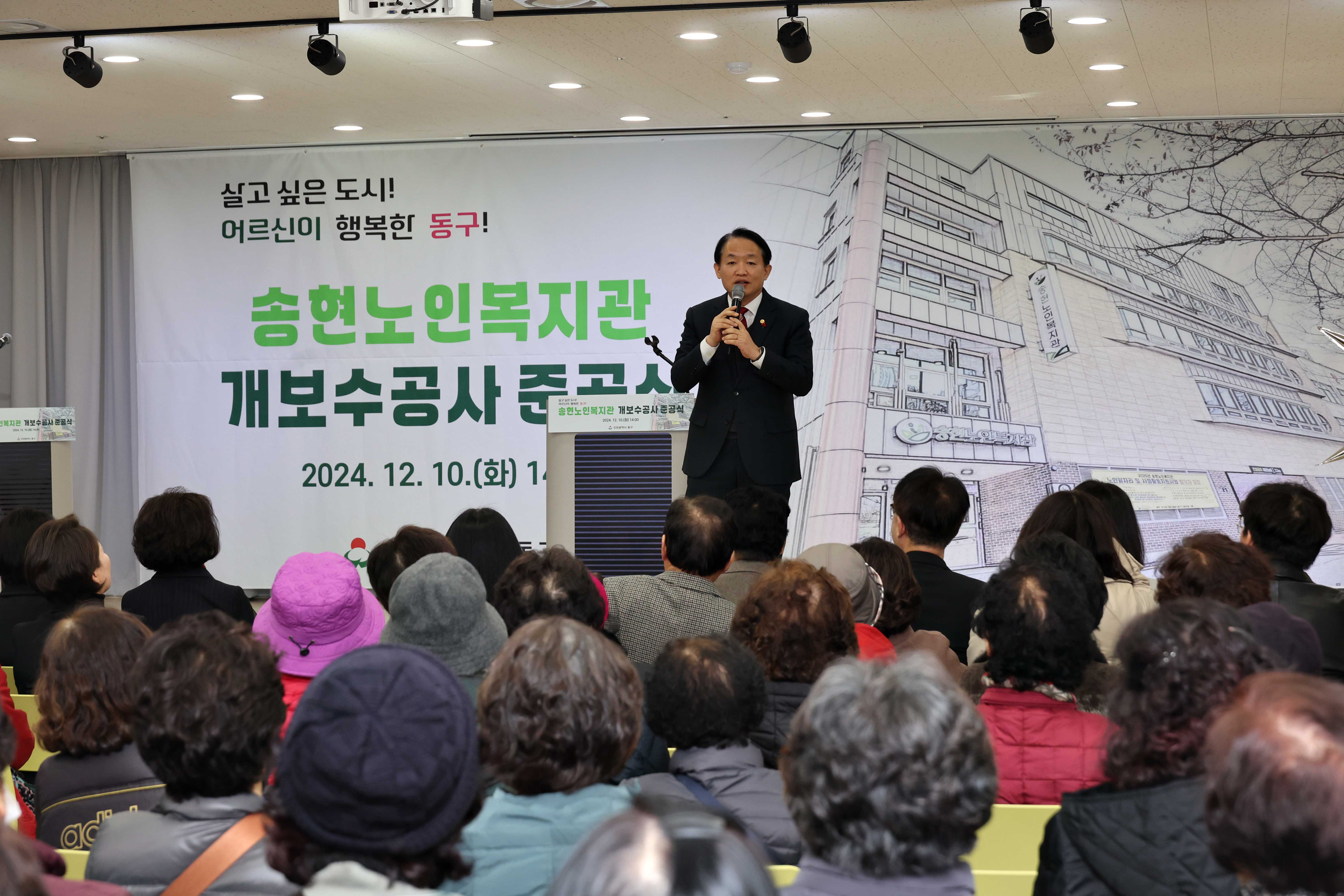 20241210_송현노인복지관_개보수공사_준공식4.jpg 이미지