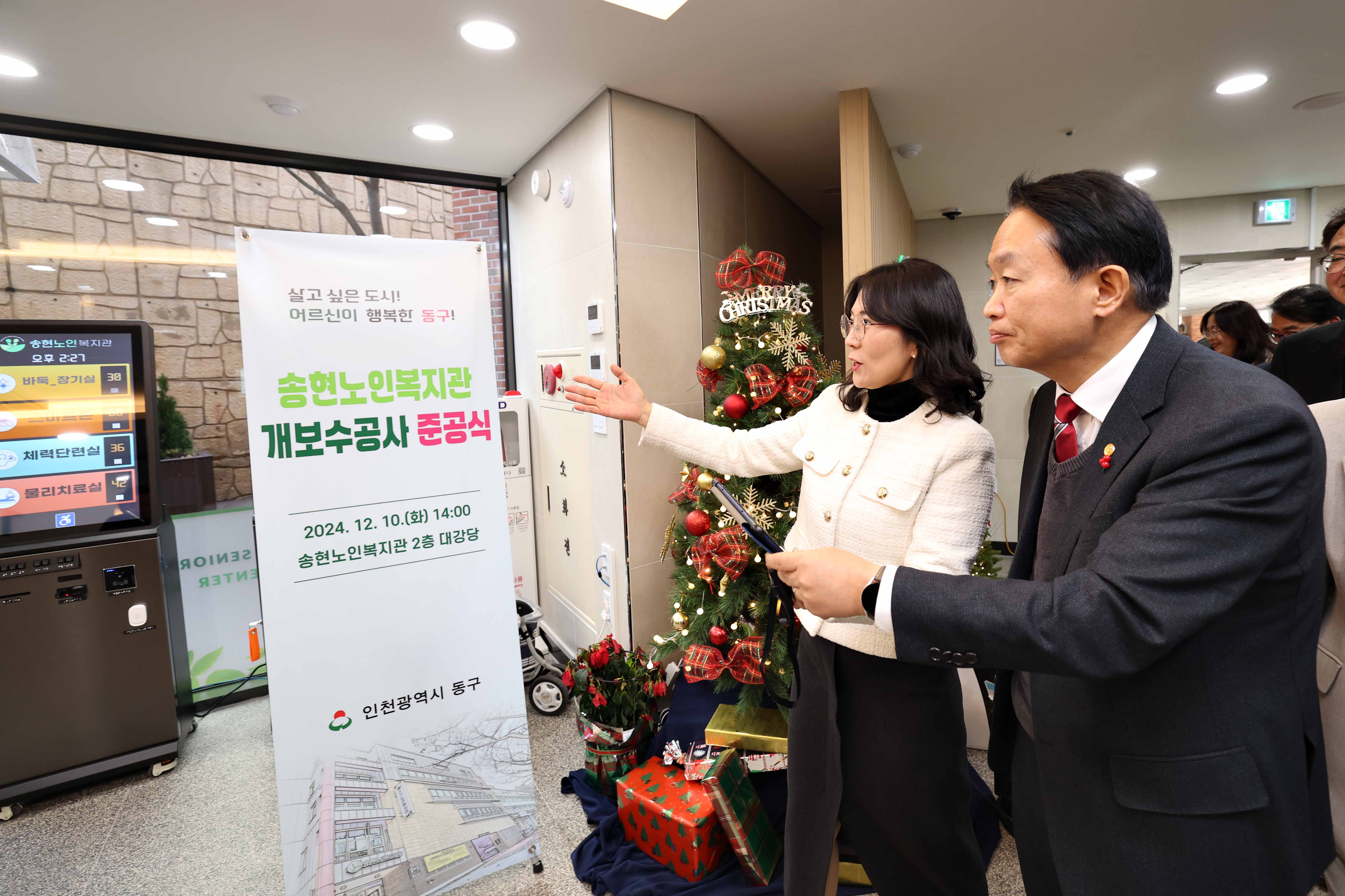 20241210_송현노인복지관_개보수공사_준공식7.jpg 이미지