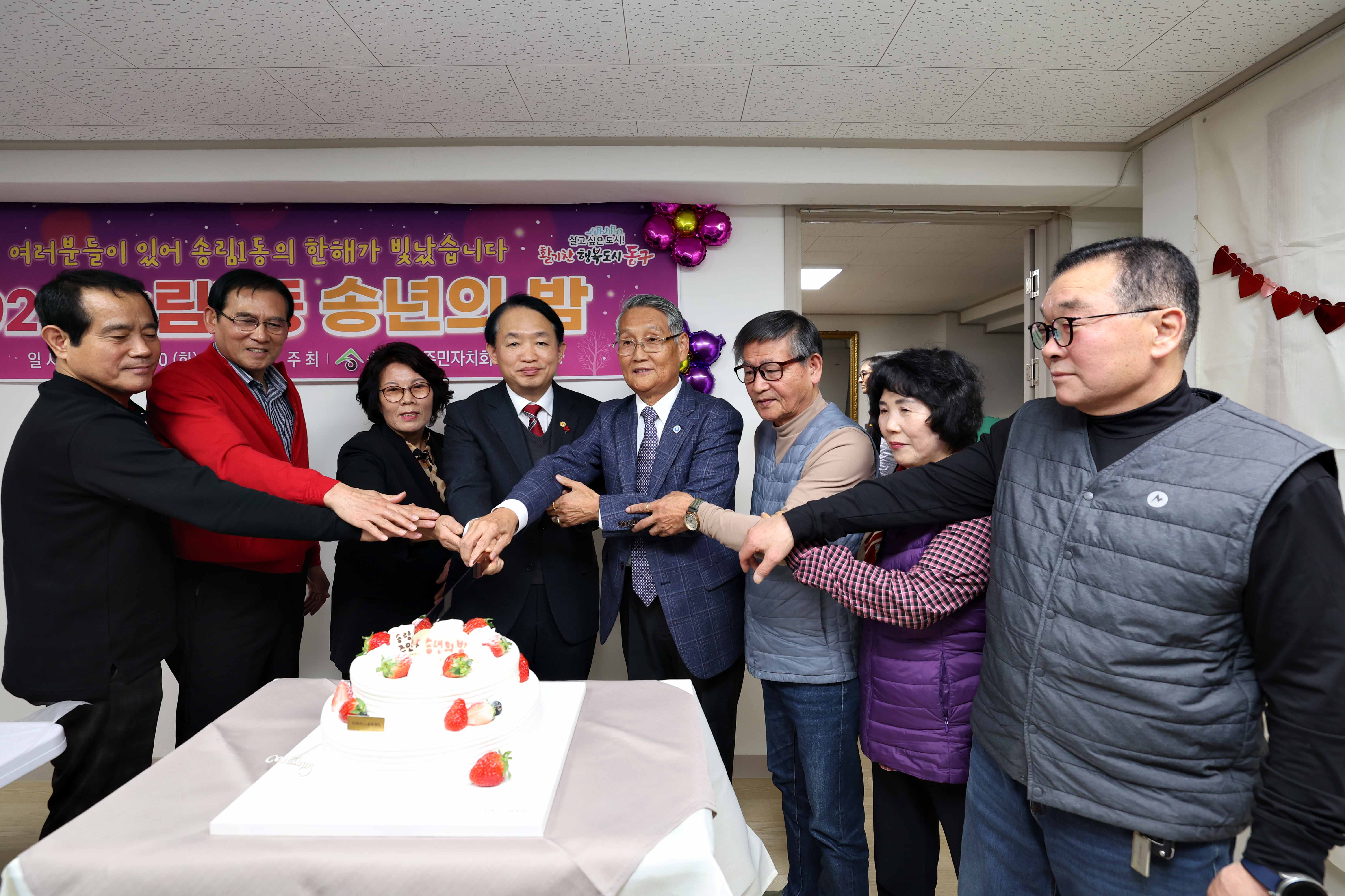 20241210_송림1동_송년회1.jpg 이미지