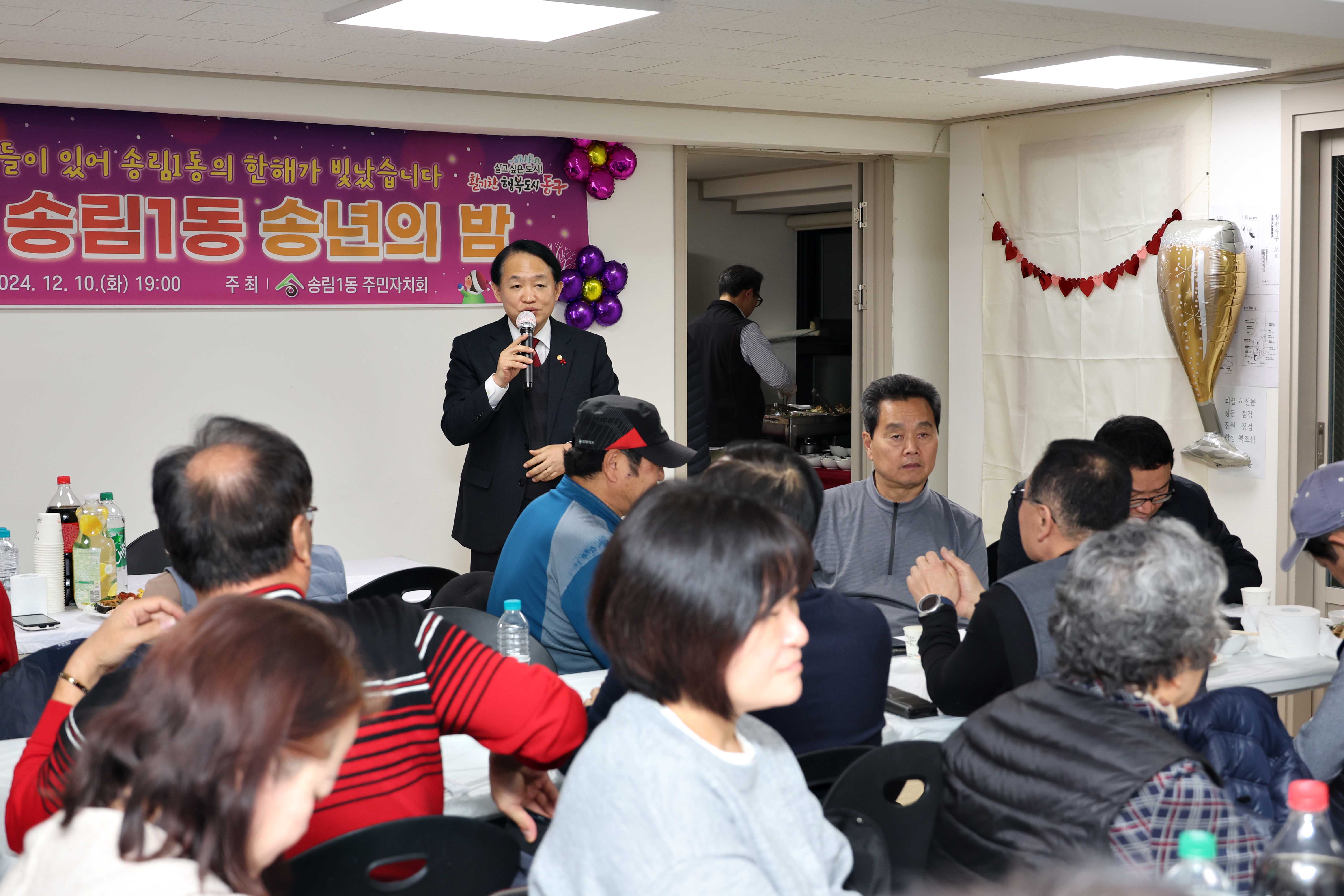 20241210_송림1동_송년회2.jpg 이미지