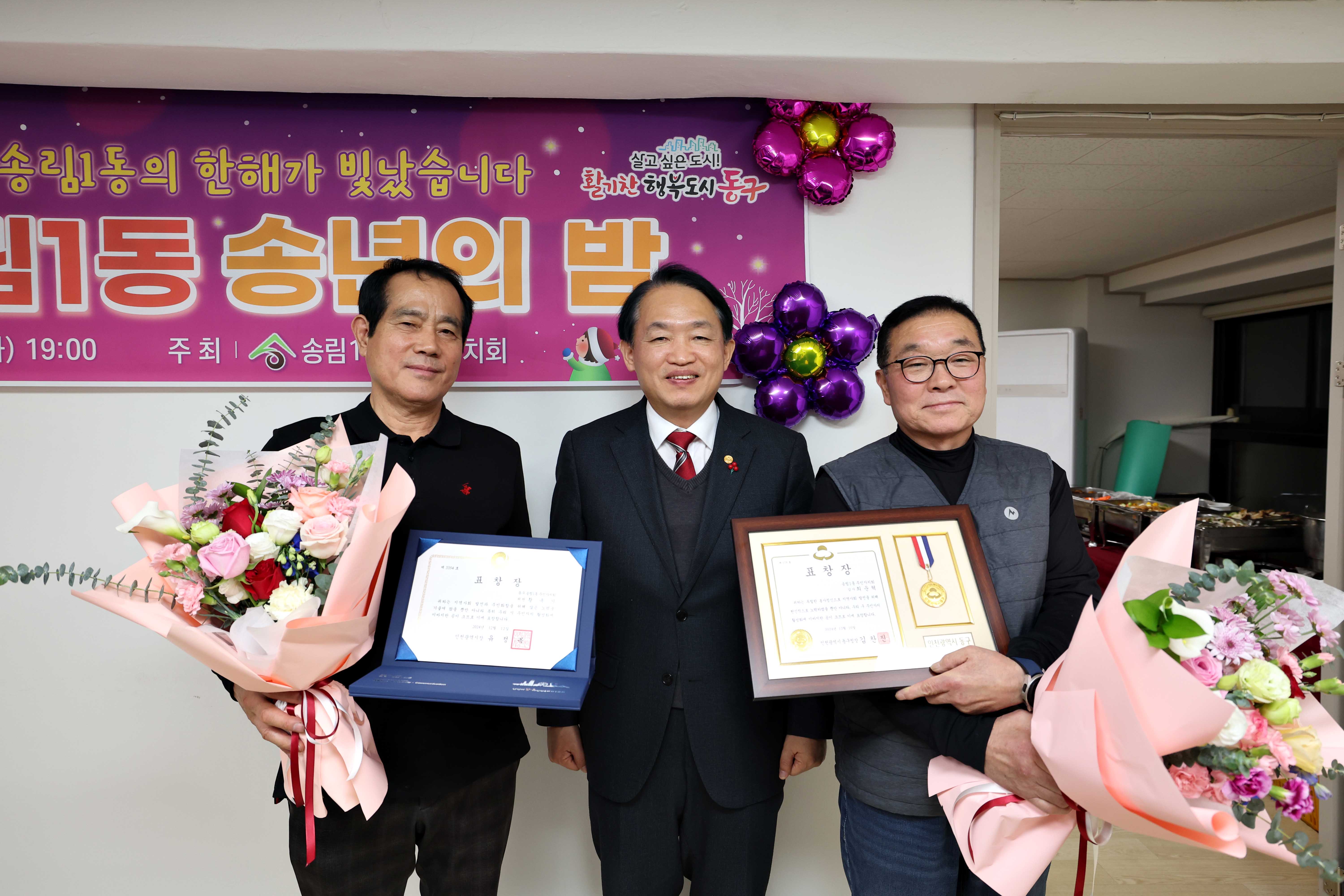 20241210_송림1동_송년회3.jpg 이미지