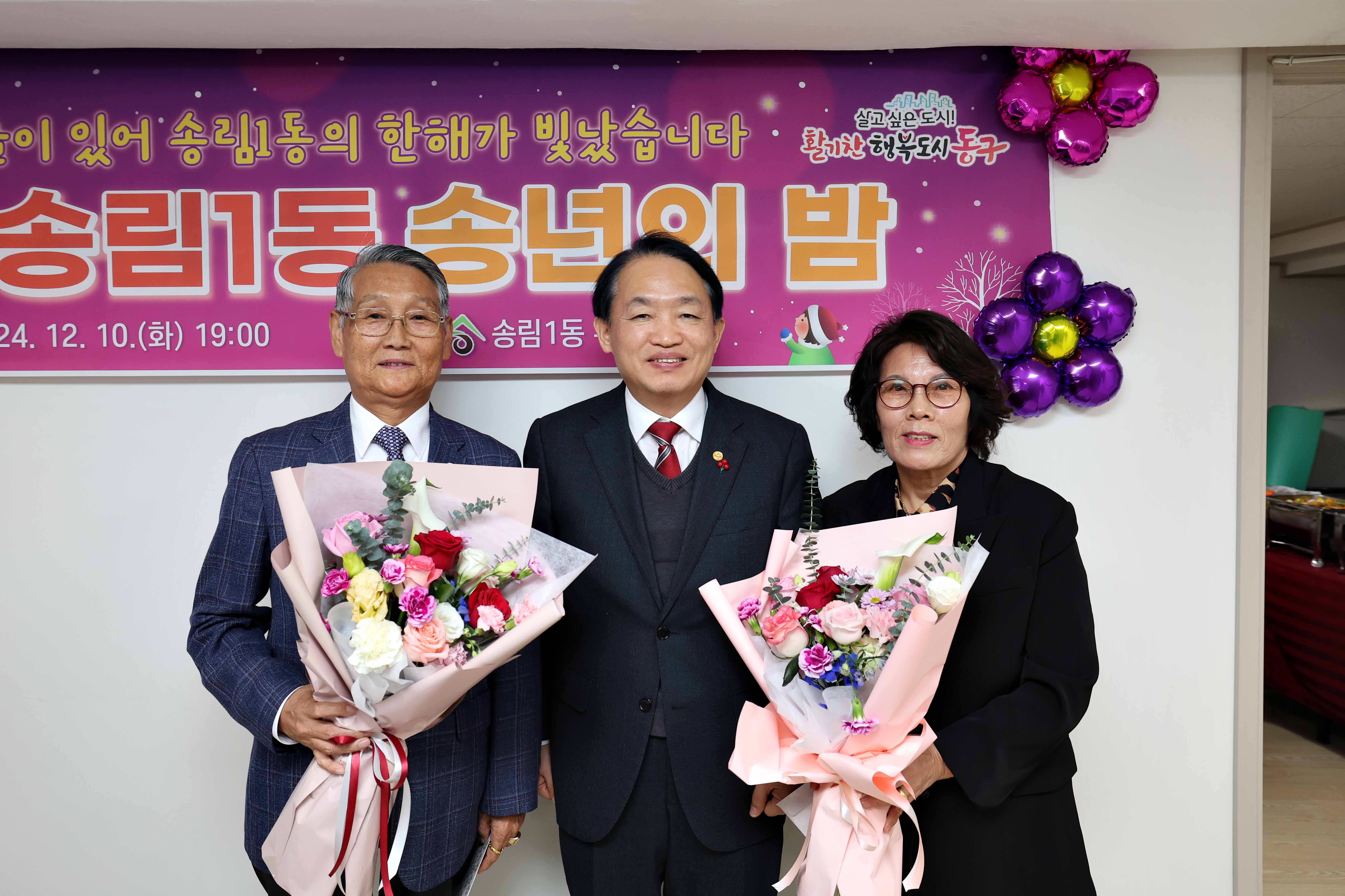 20241210_송림1동_송년회4.jpg 이미지
