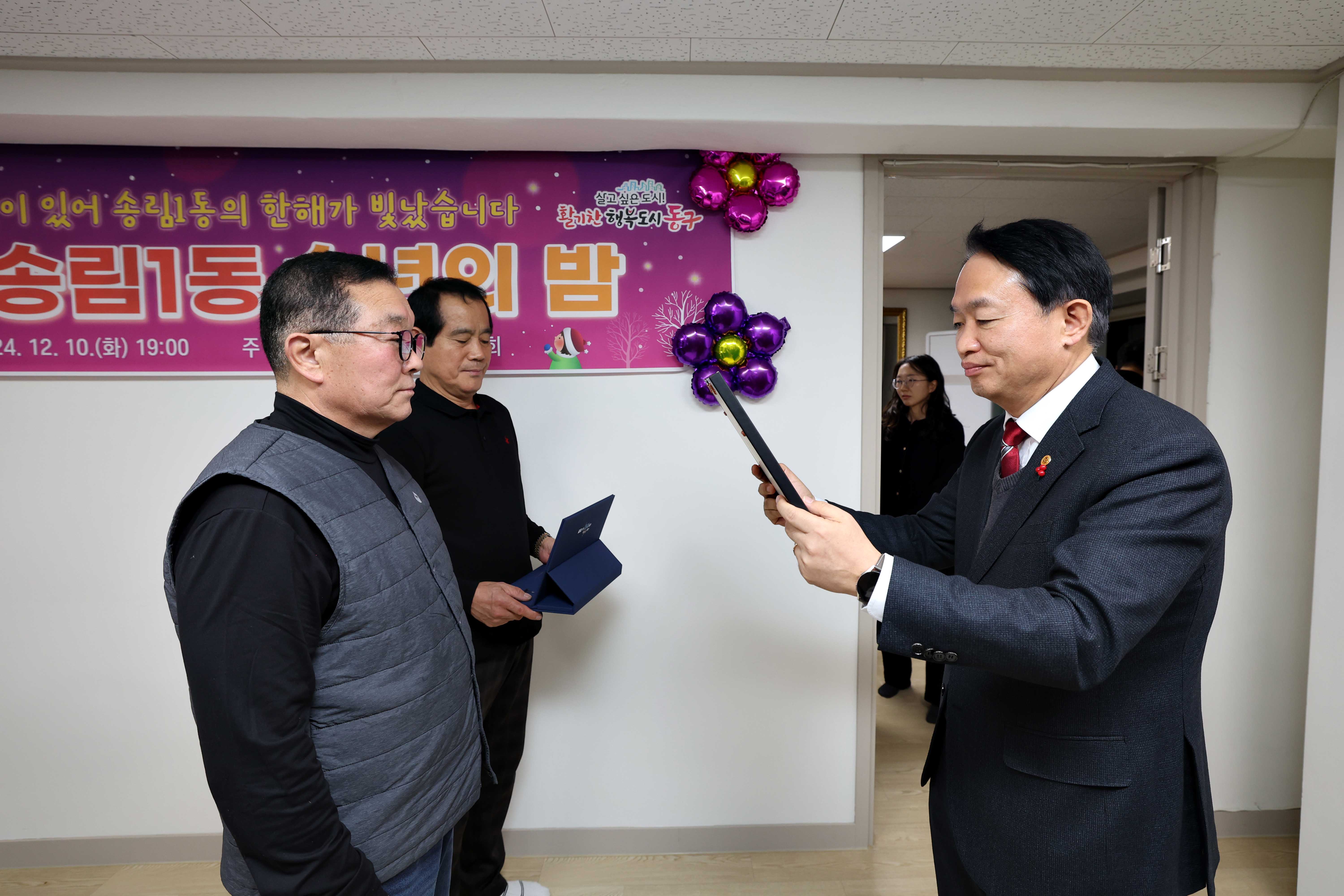 20241210_송림1동_송년회5.jpg 이미지