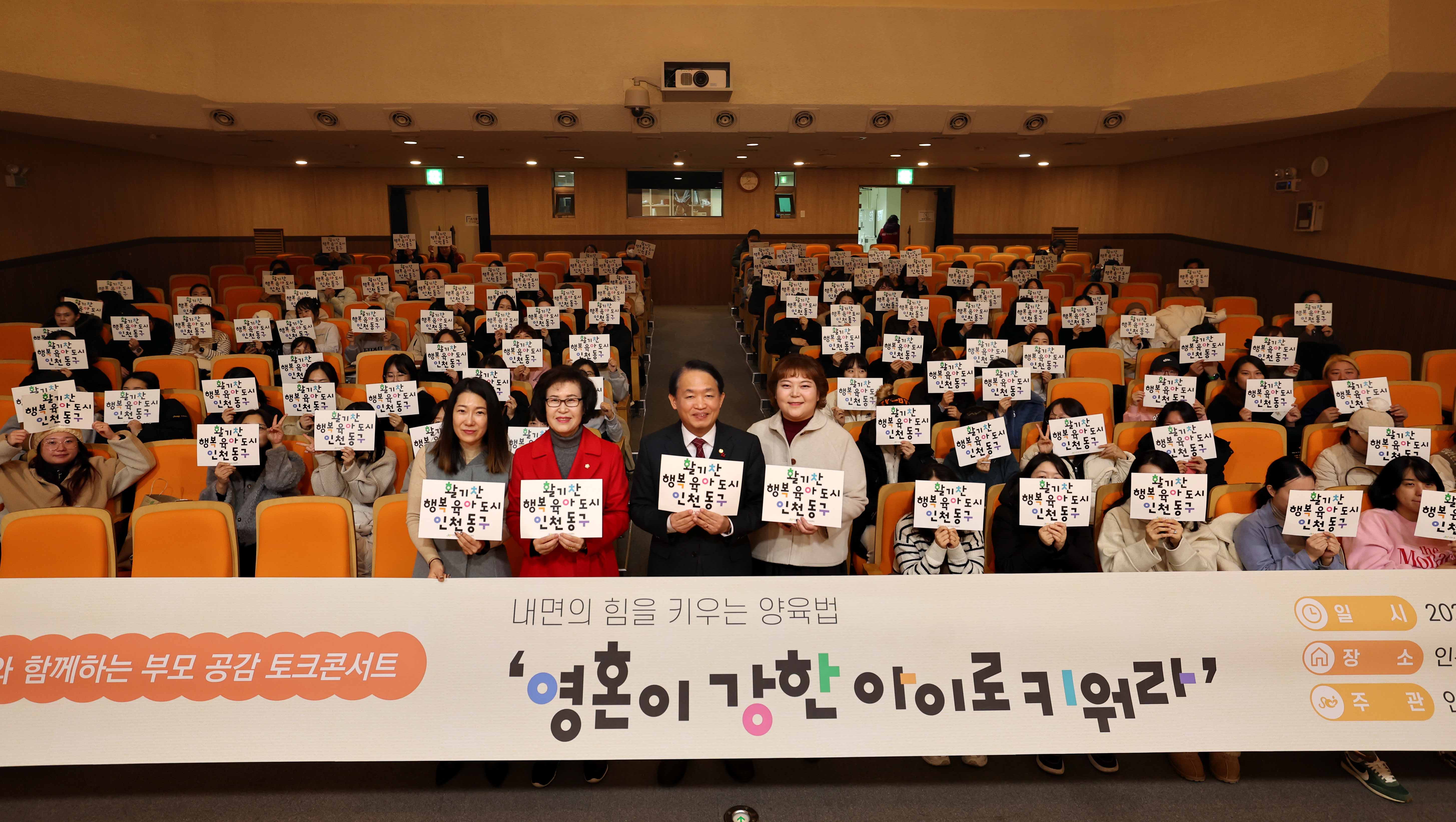 20241211_부모_공감_토크콘서트2.jpg 이미지