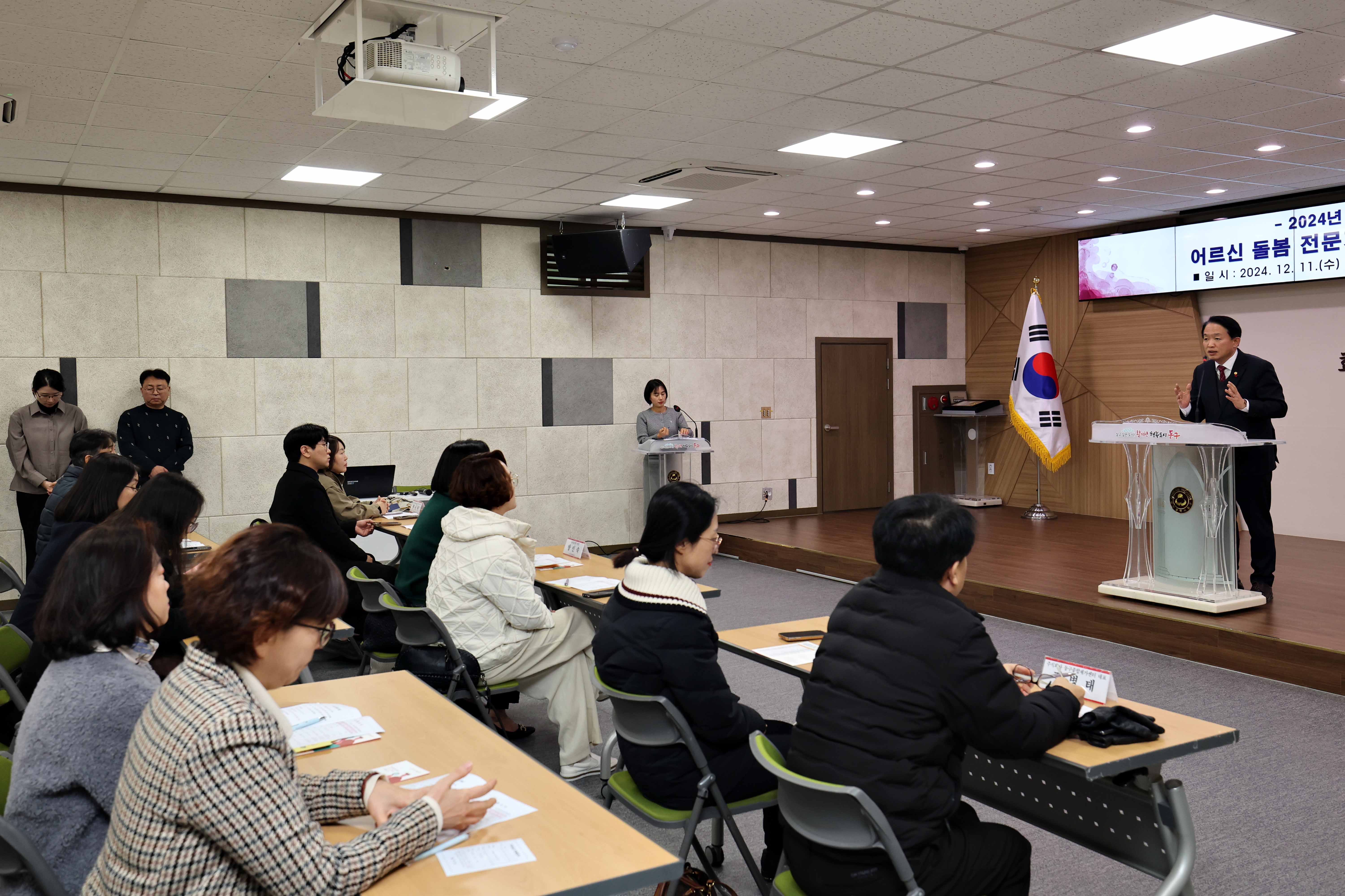 20241211_어르신_돌봄_전문가_일자리_플랫폼_사업_성과_공유회4.jpg 이미지
