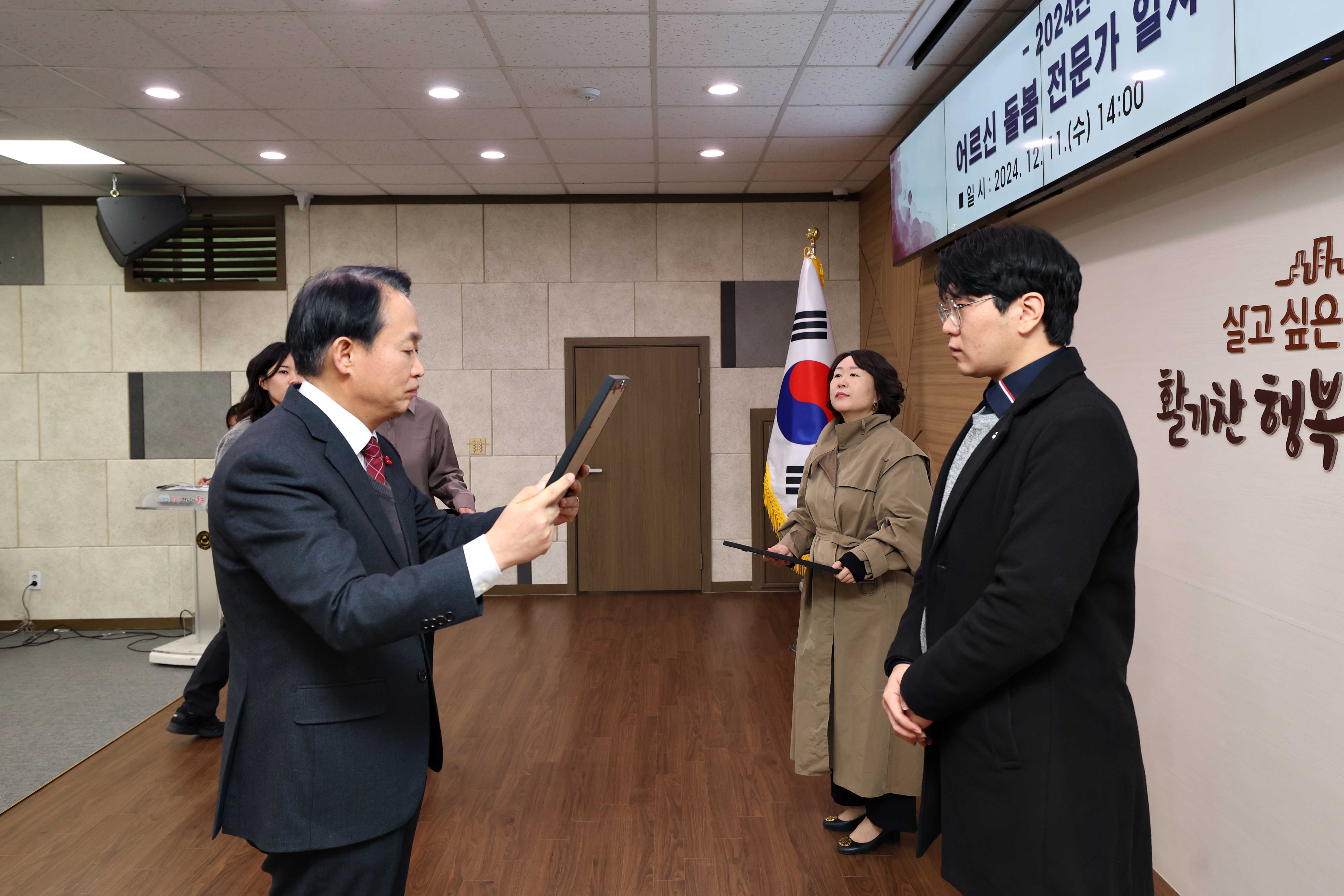 20241211_어르신_돌봄_전문가_일자리_플랫폼_사업_성과_공유회6.jpg 이미지