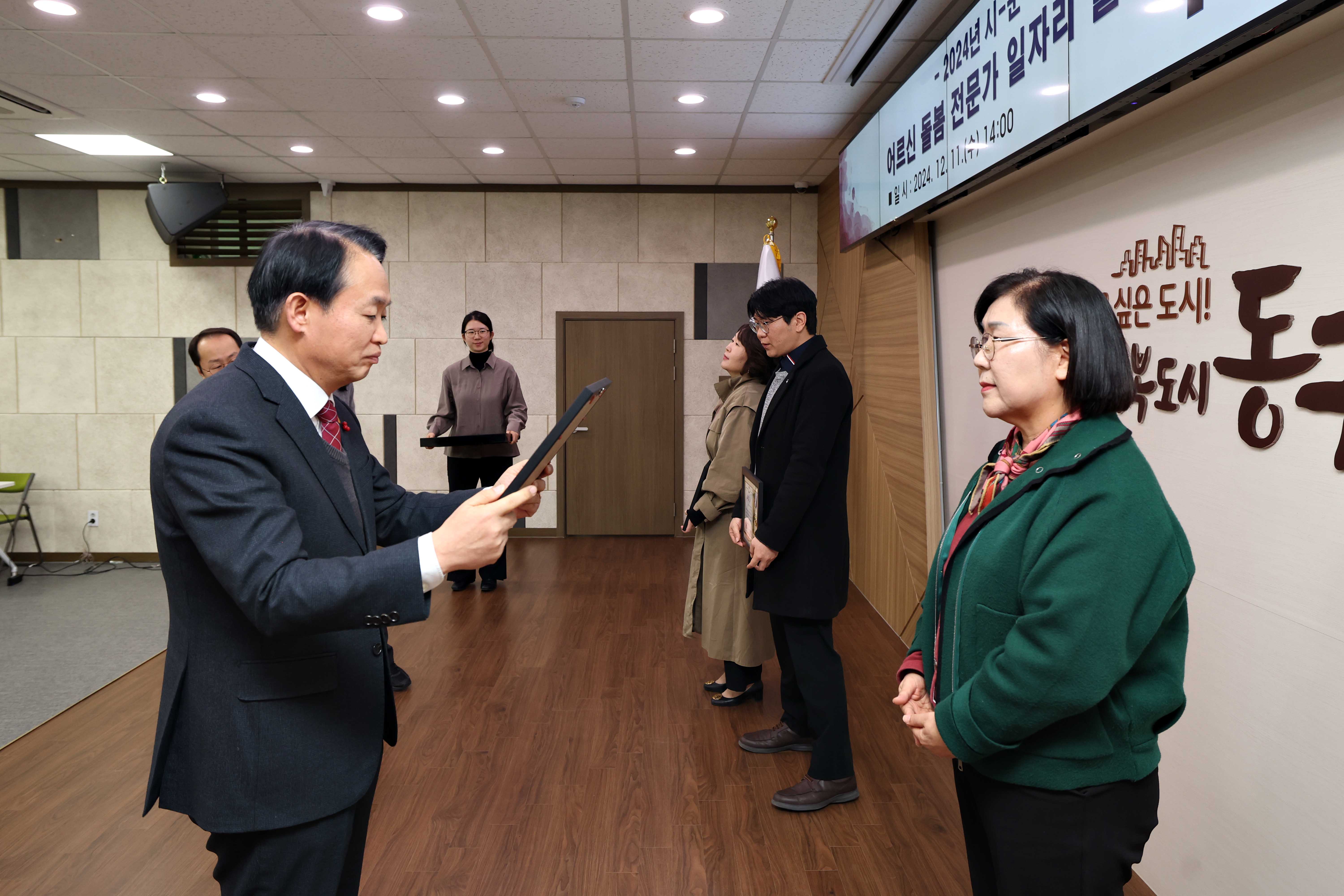 20241211_어르신_돌봄_전문가_일자리_플랫폼_사업_성과_공유회7.jpg 이미지