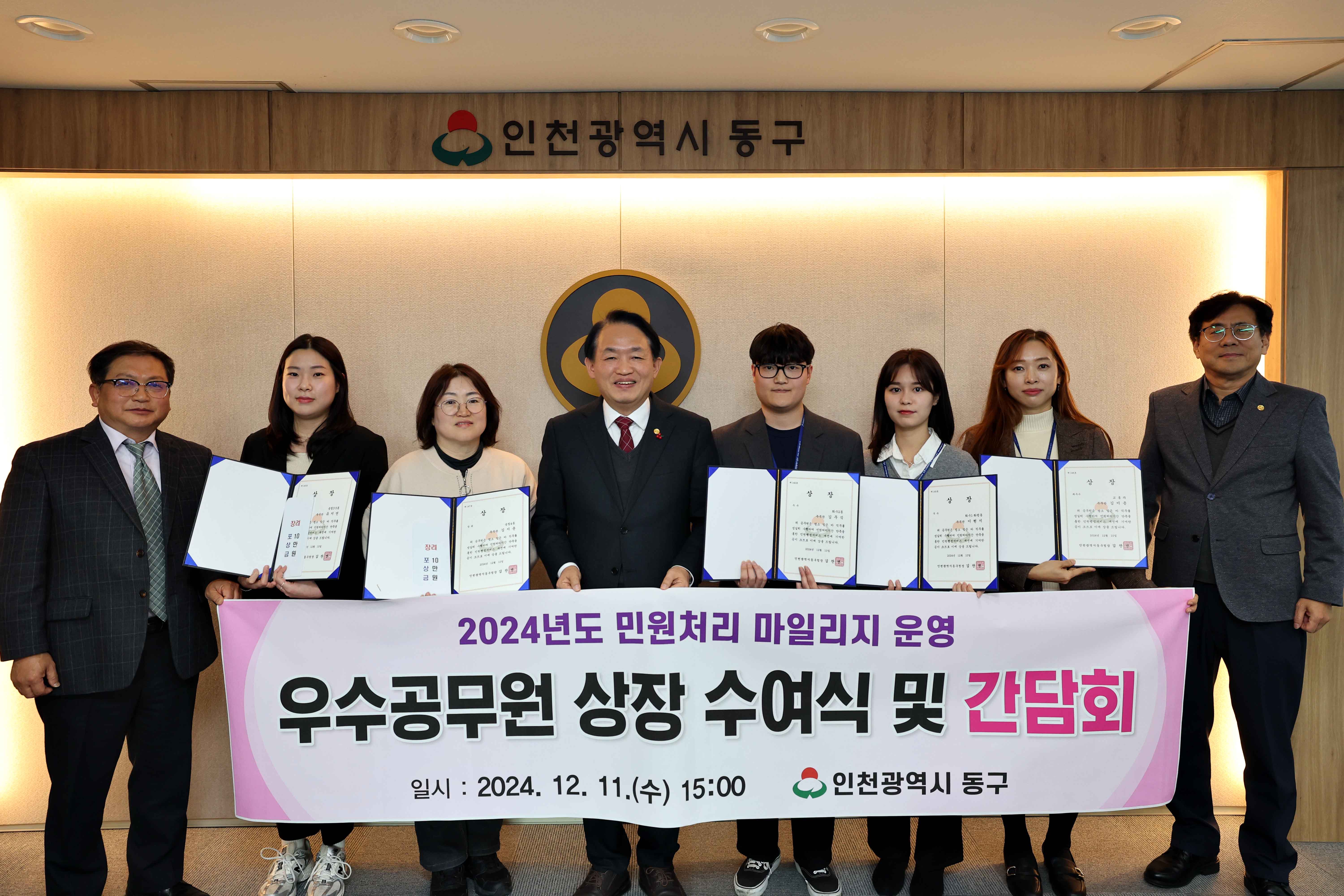 20241211_민원처리_마일리지_우수공무원_표창_수여식2.jpg 이미지