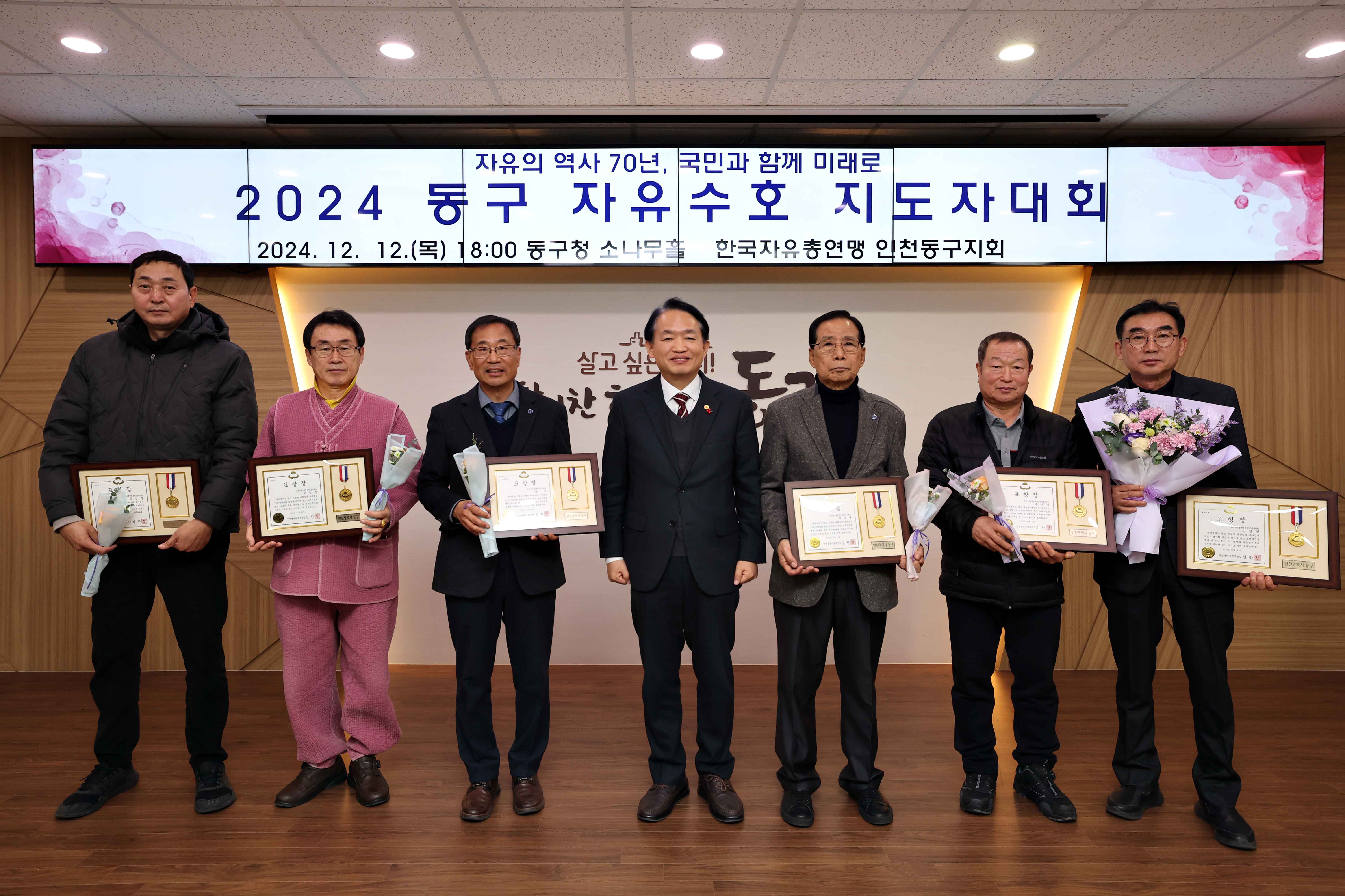 20241212_2024_동구_자유수호_지도자대회2.jpg 이미지