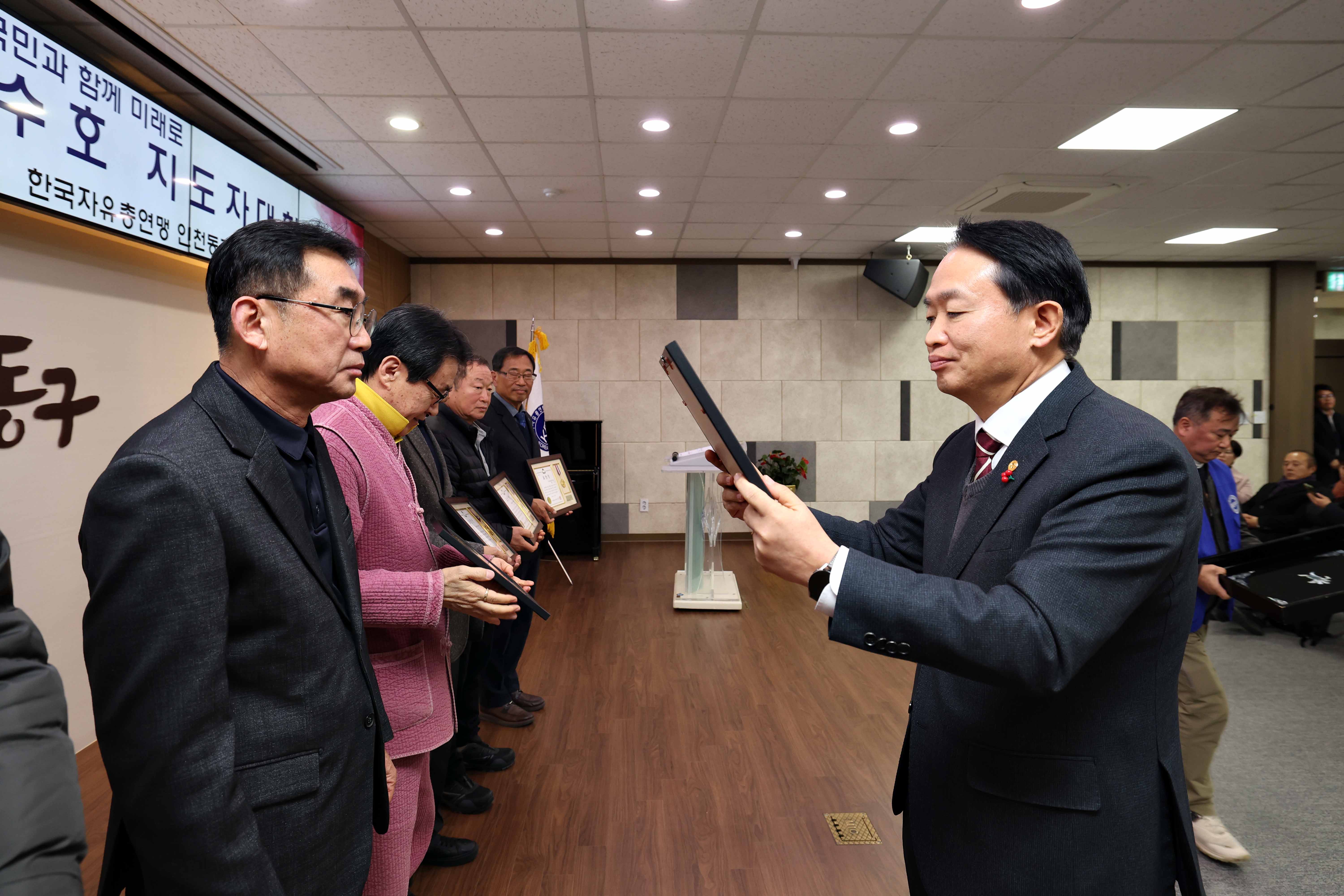 20241212_2024_동구_자유수호_지도자대회4.jpg 이미지