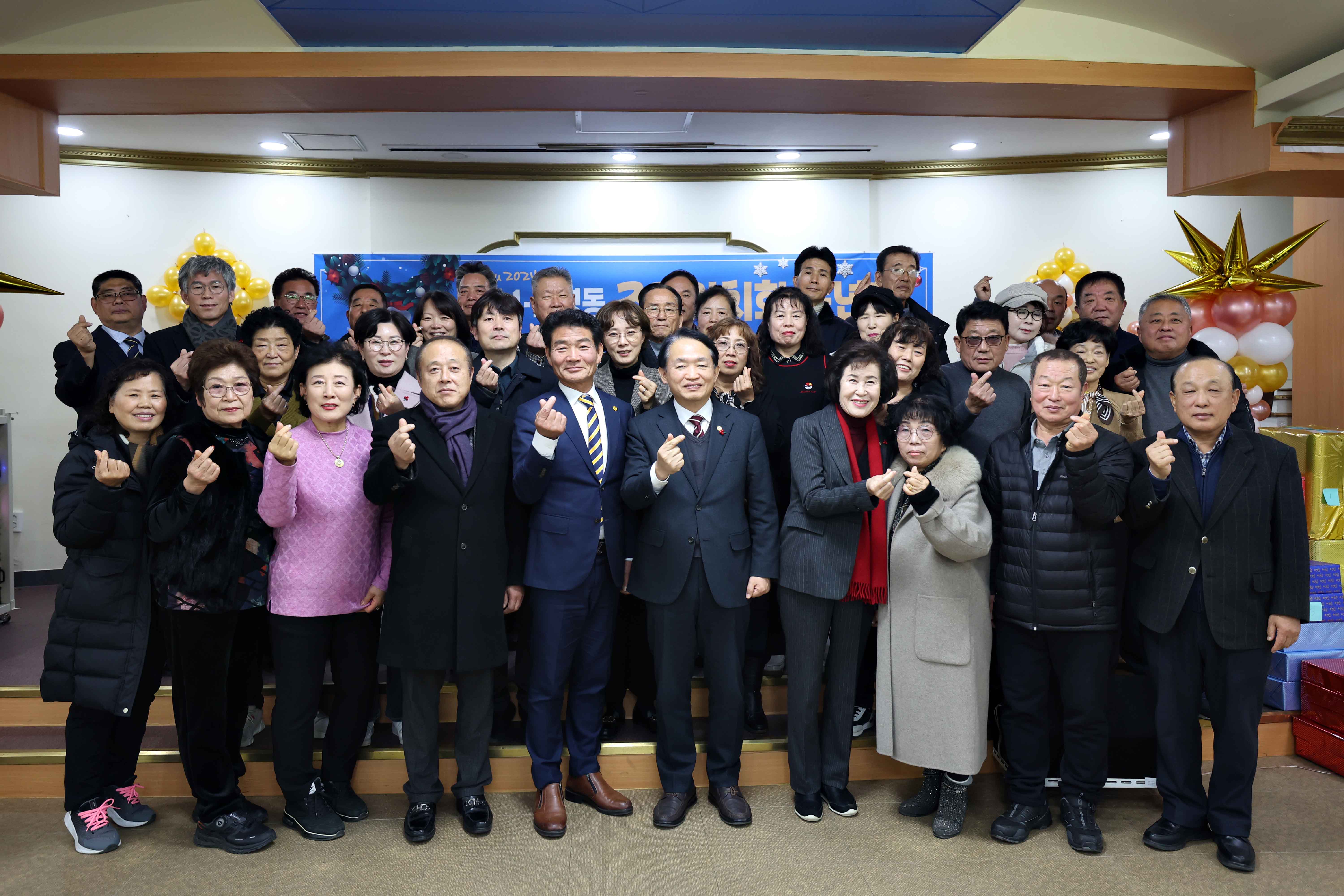 20241212_화수1화평동_송년회1.jpg 이미지