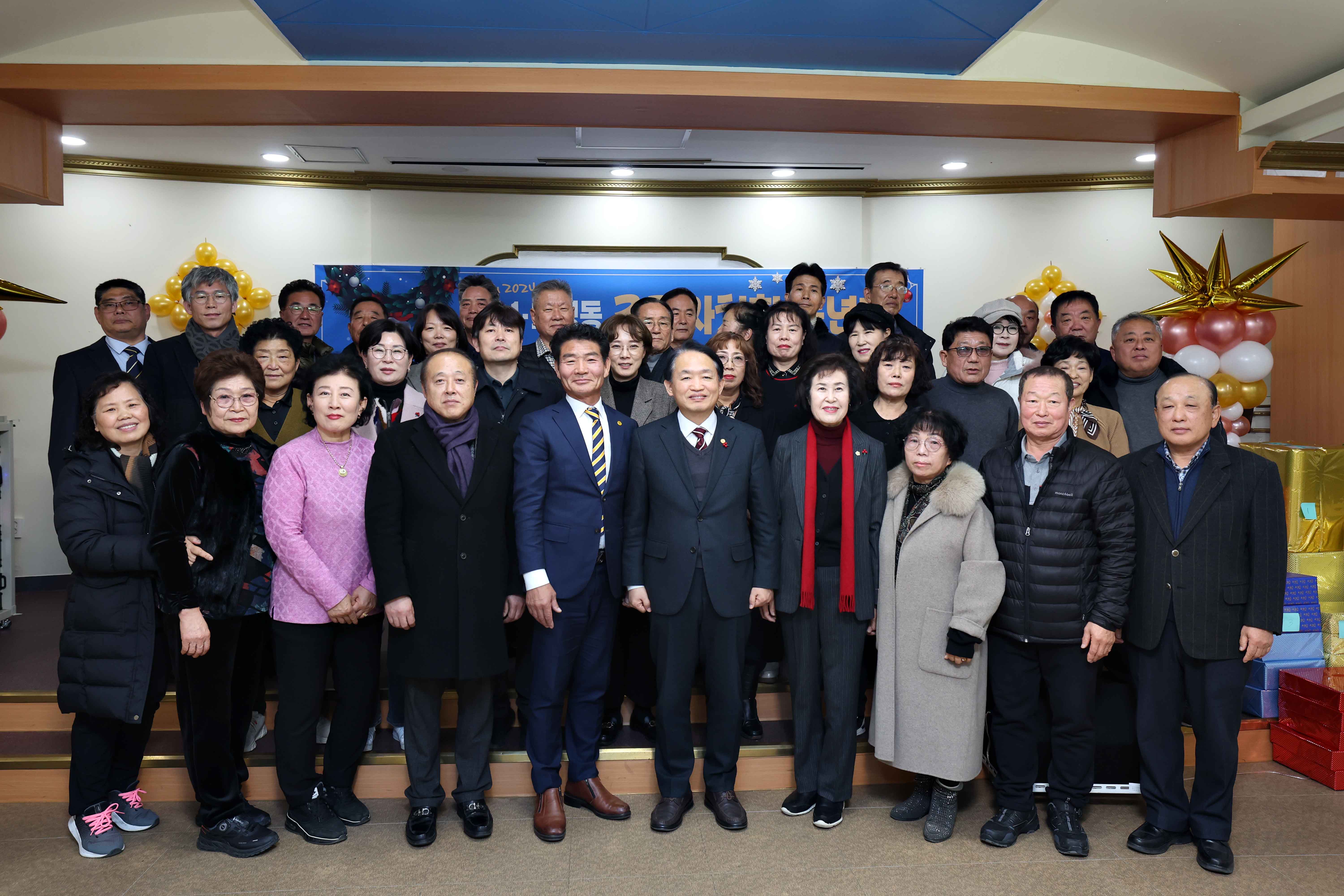 20241212_화수1화평동_송년회2.jpg 이미지