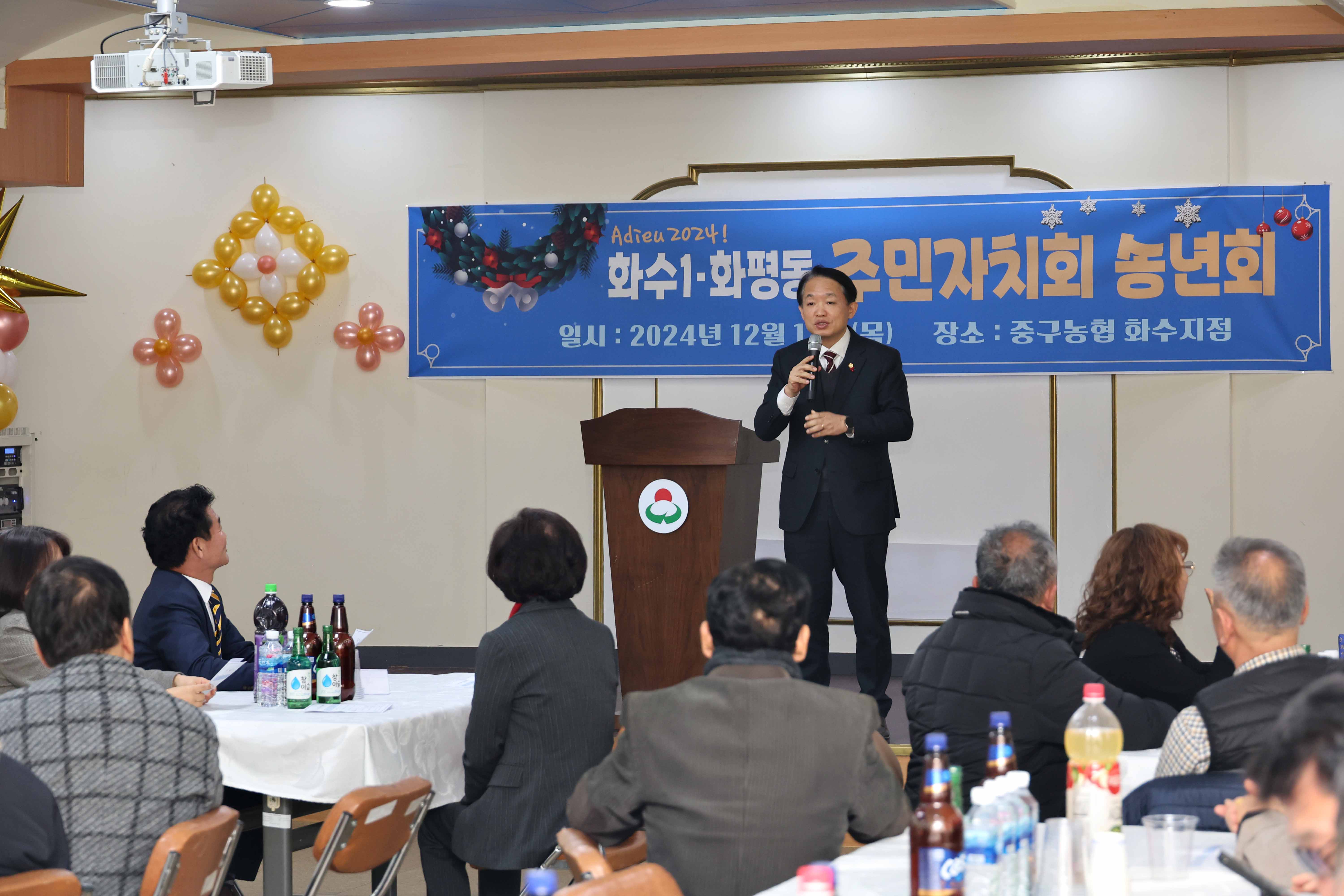 20241212_화수1화평동_송년회5.jpg 이미지