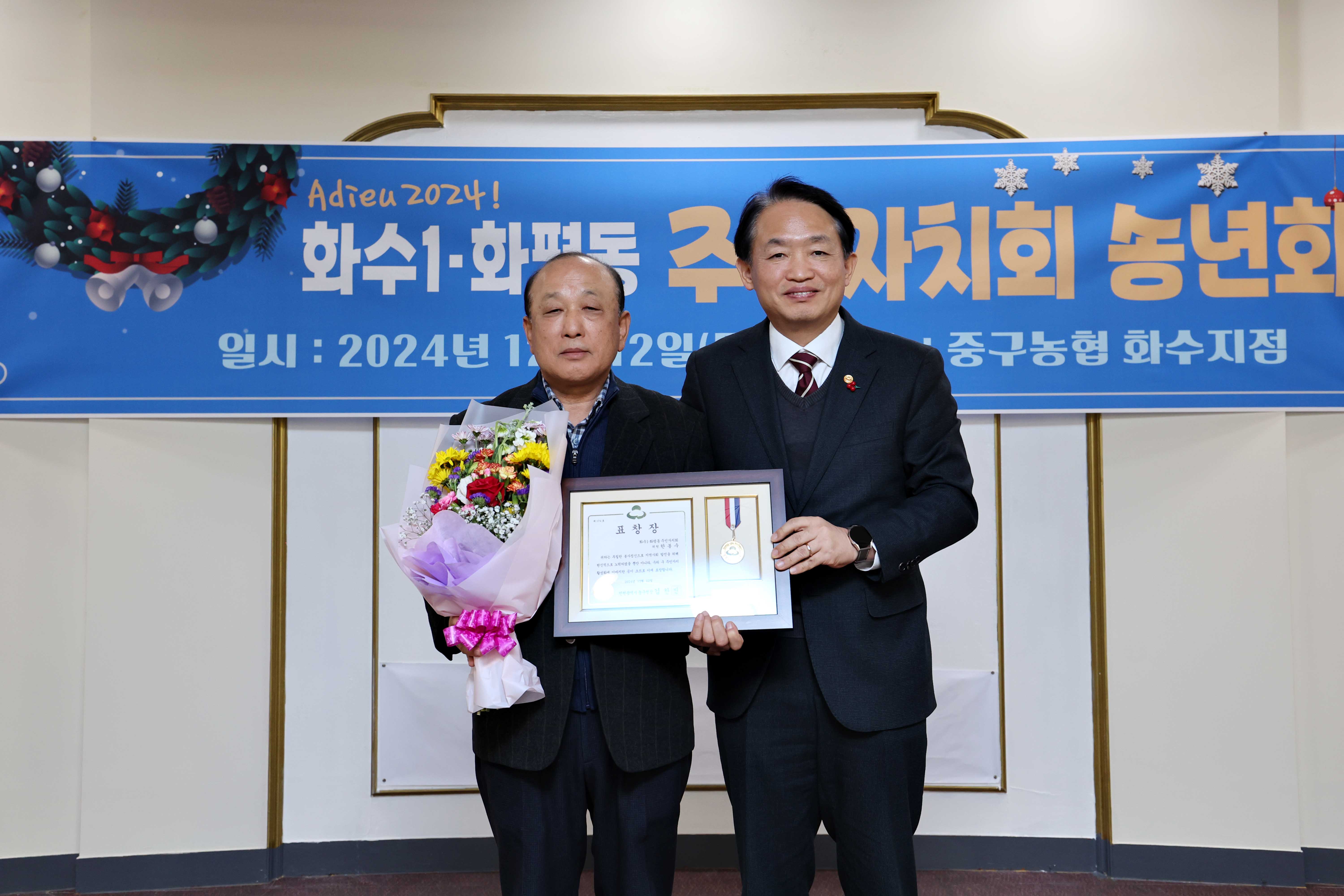 20241212_화수1화평동_송년회6.jpg 이미지