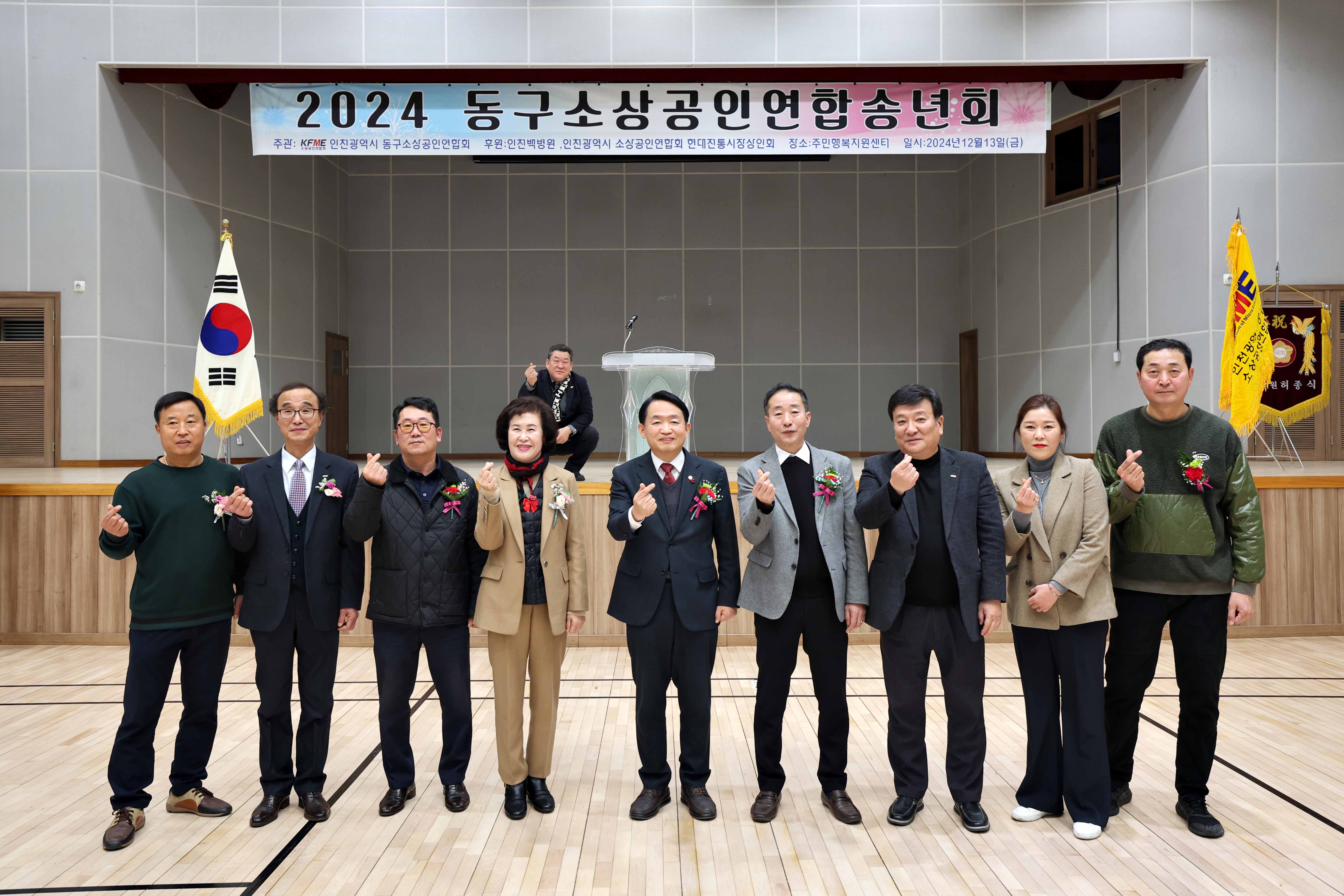 20241213_2024_동구소상공인_연합_송년회1.jpg 이미지