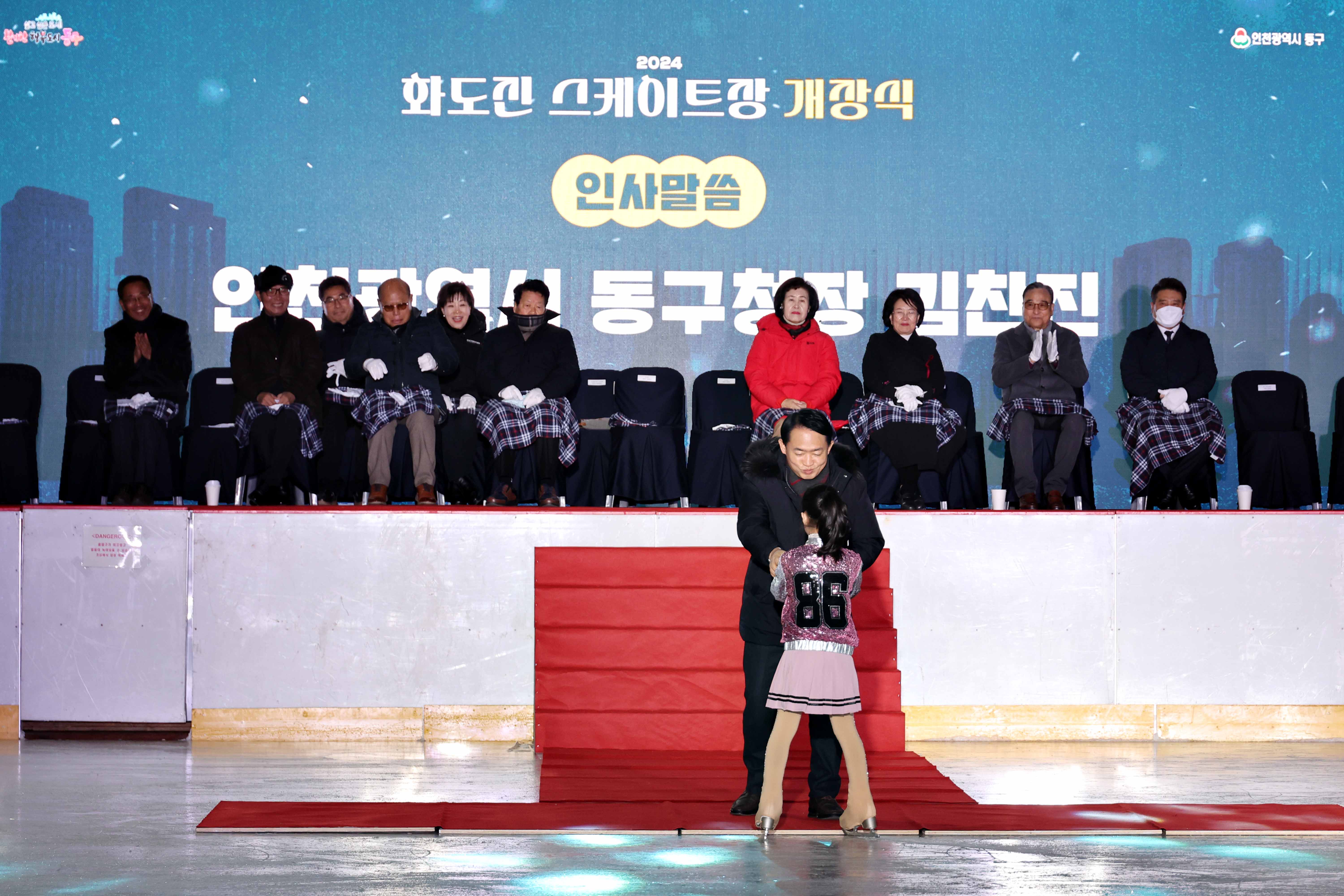20241213_화도진스케이트장_개장식11.jpg 이미지