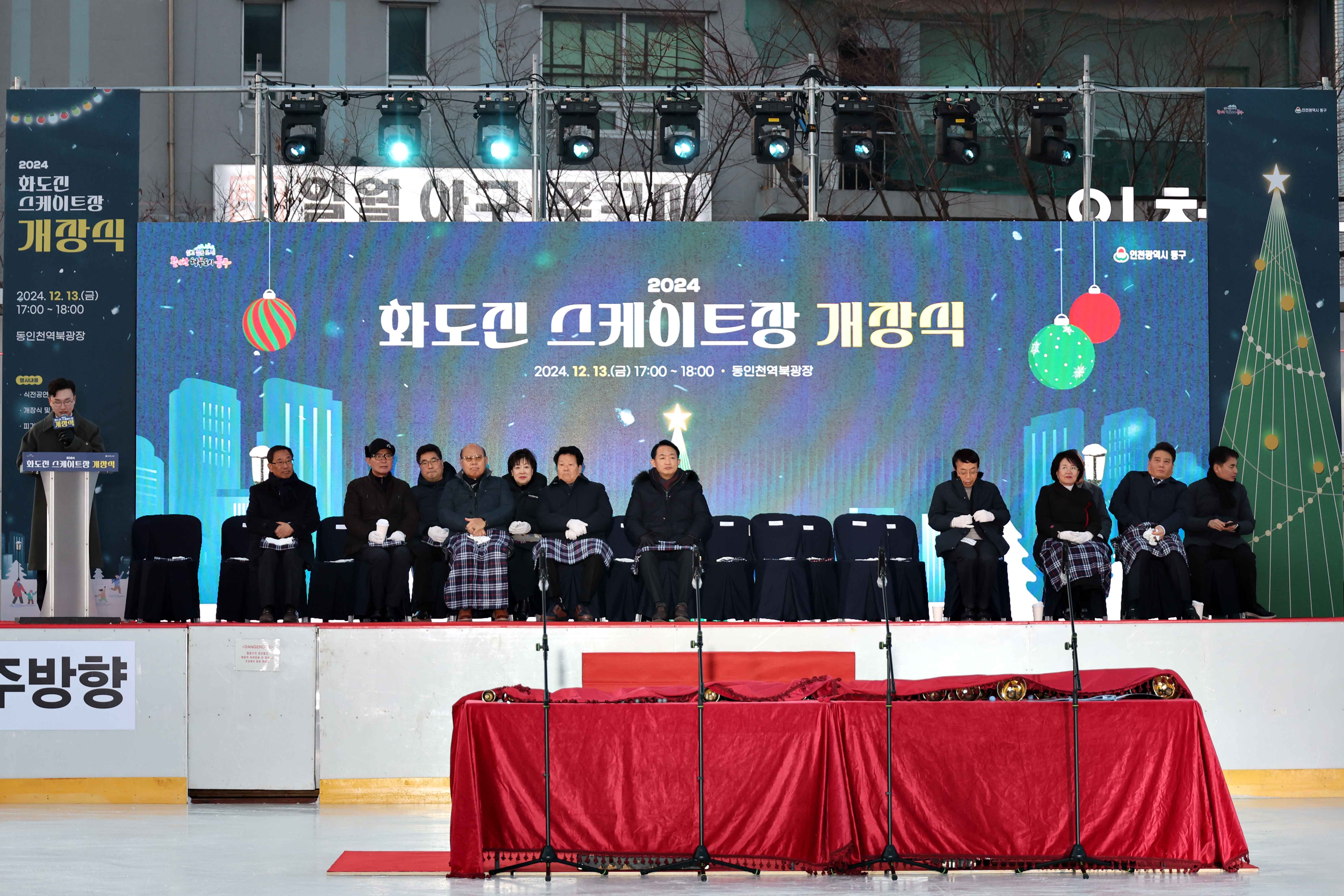 20241213_화도진스케이트장_개장식12.jpg 이미지
