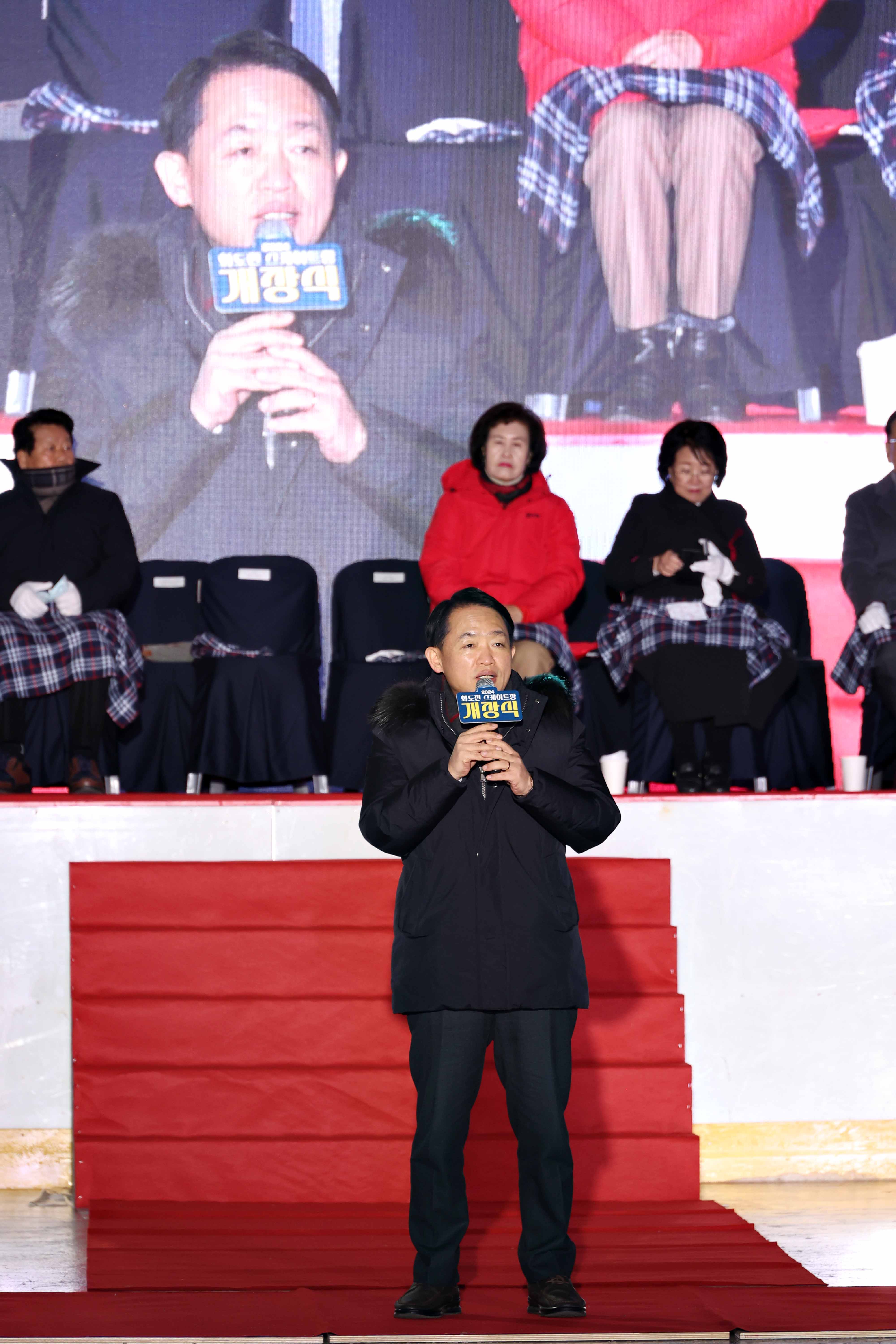20241213_화도진스케이트장_개장식13.jpg 이미지