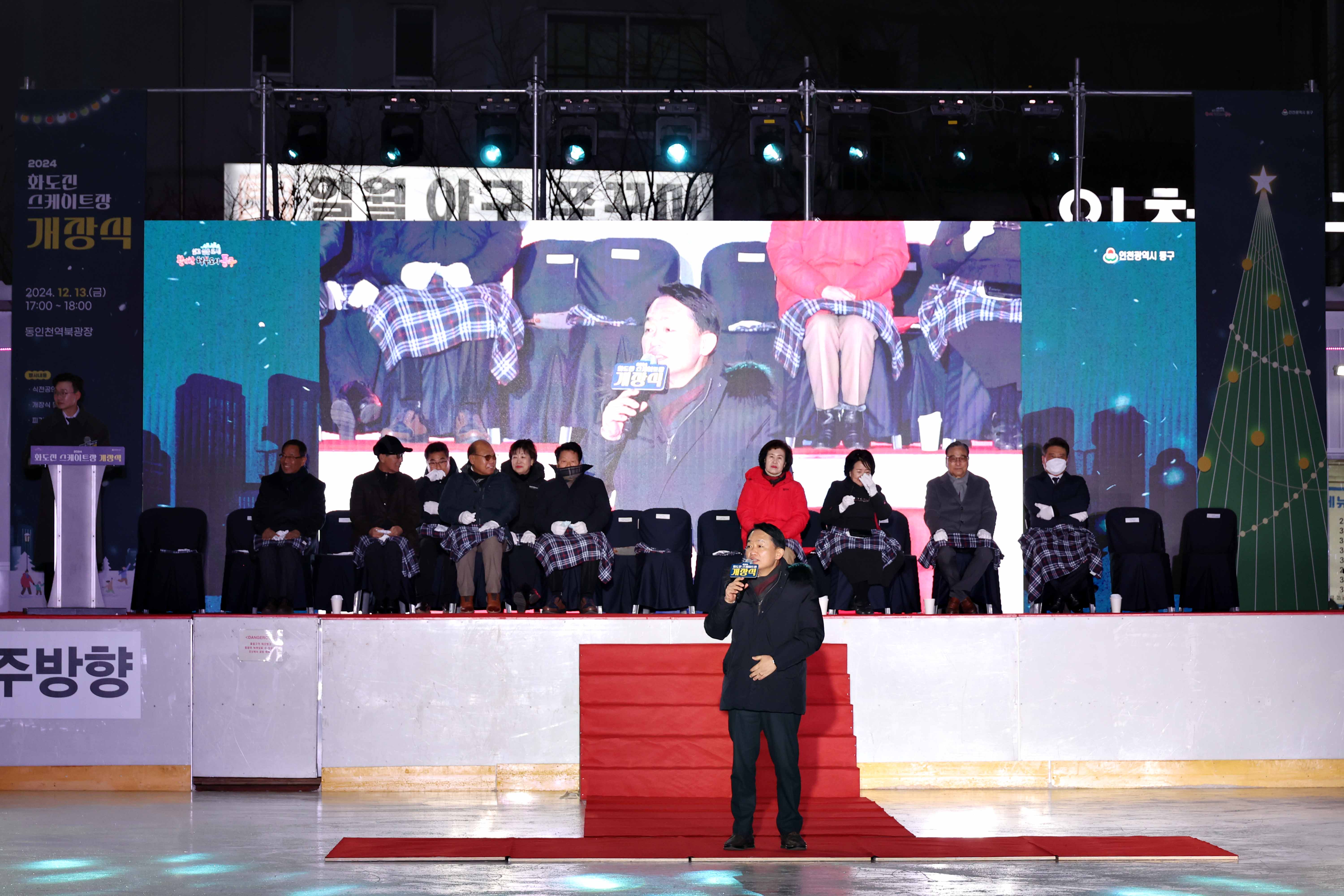 20241213_화도진스케이트장_개장식3.jpg 이미지