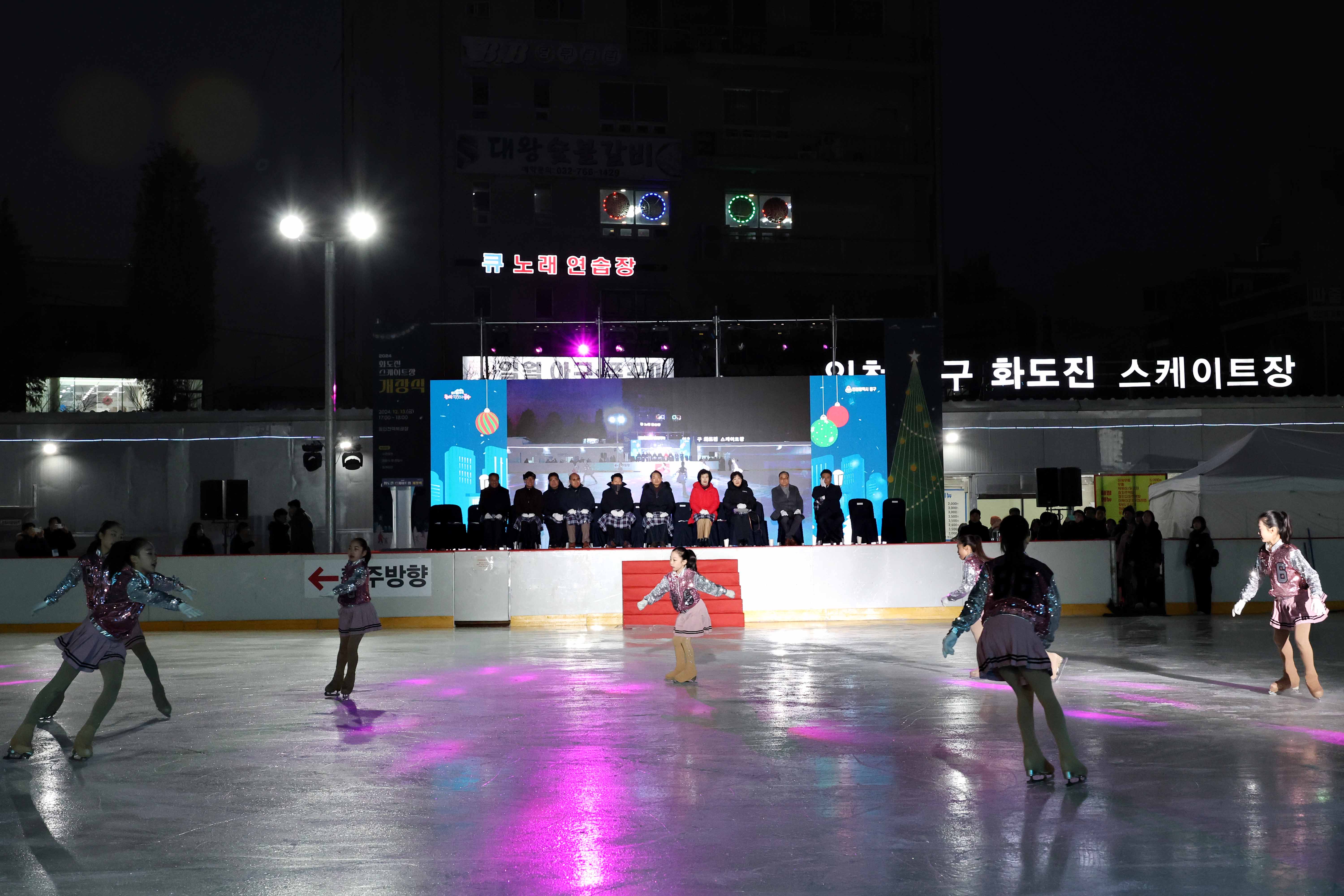 20241213_화도진스케이트장_개장식8.jpg 이미지