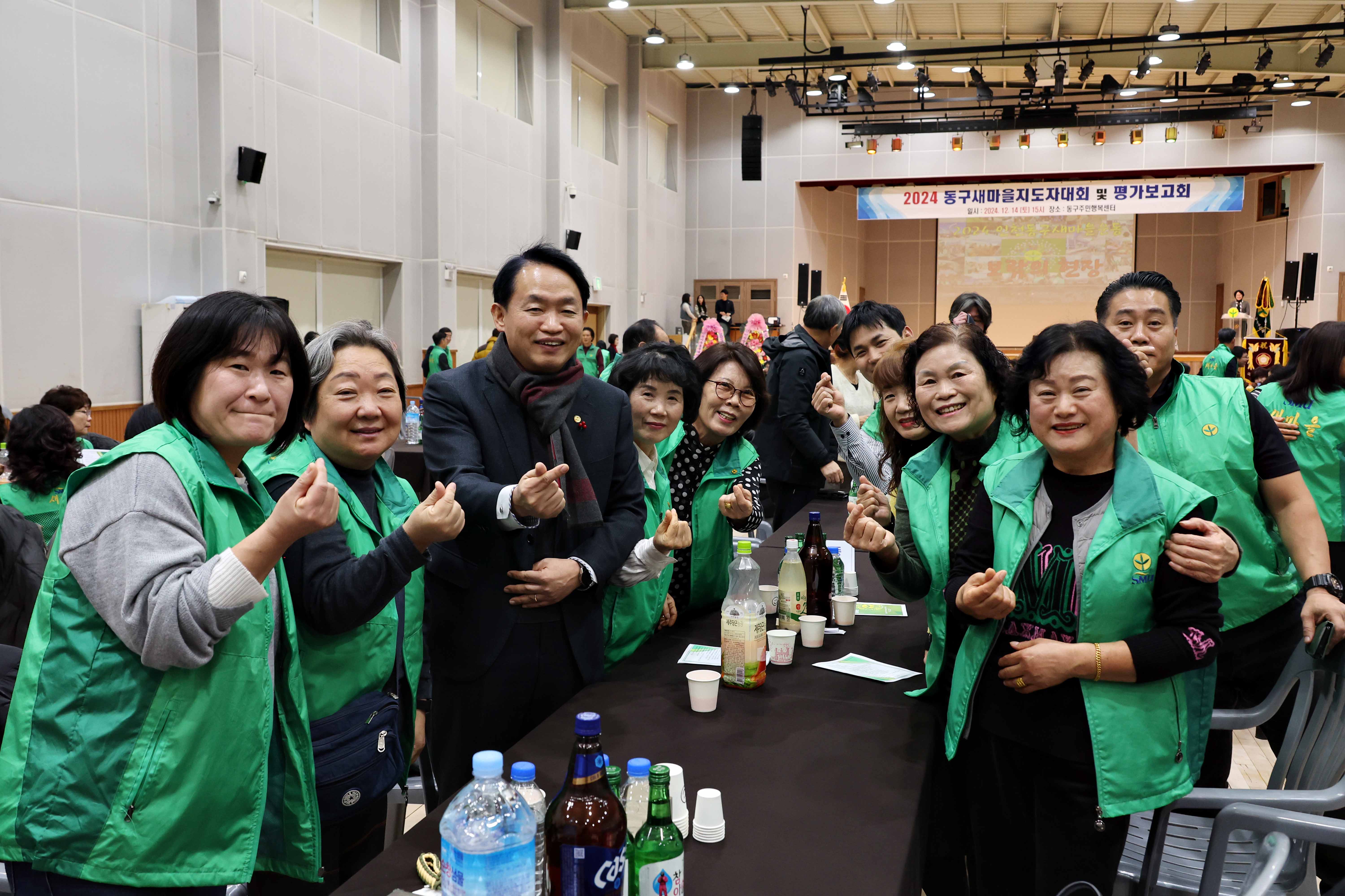 20241214_2024_동구새마을지도자대회_및_평가보고회11.jpg 이미지