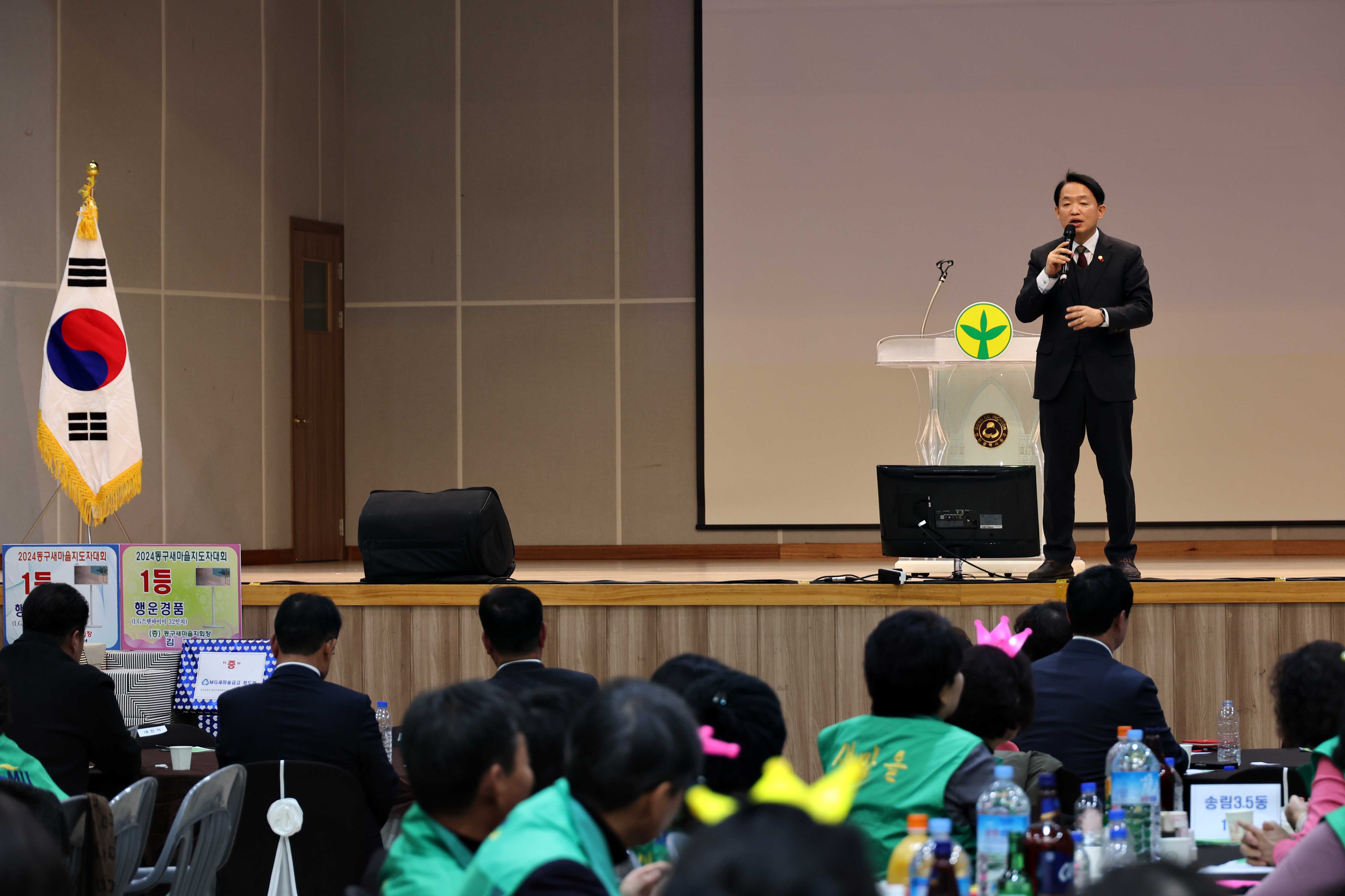 20241214_2024_동구새마을지도자대회_및_평가보고회4.jpg 이미지