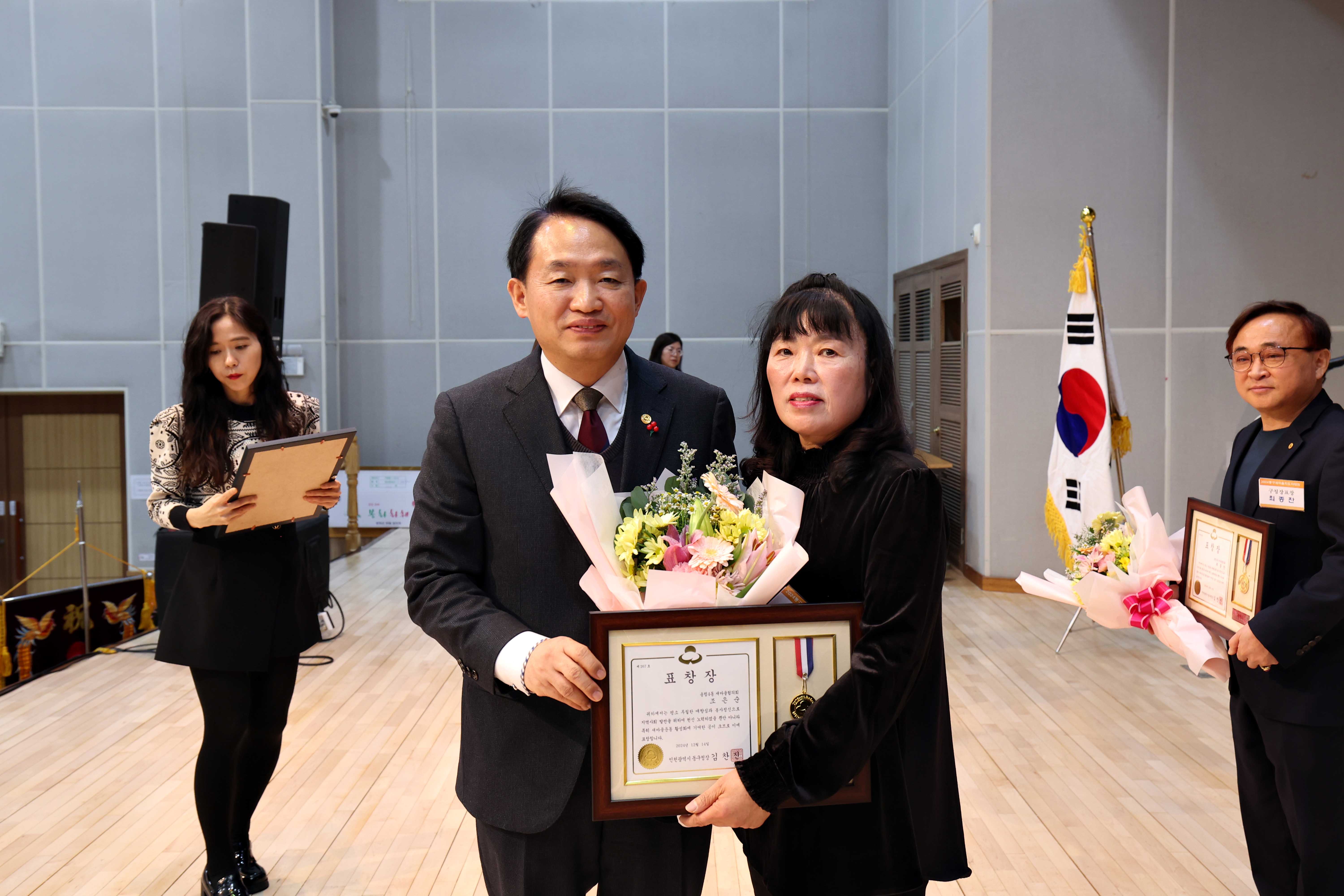 20241214_2024_동구새마을지도자대회_및_평가보고회7.jpg 이미지