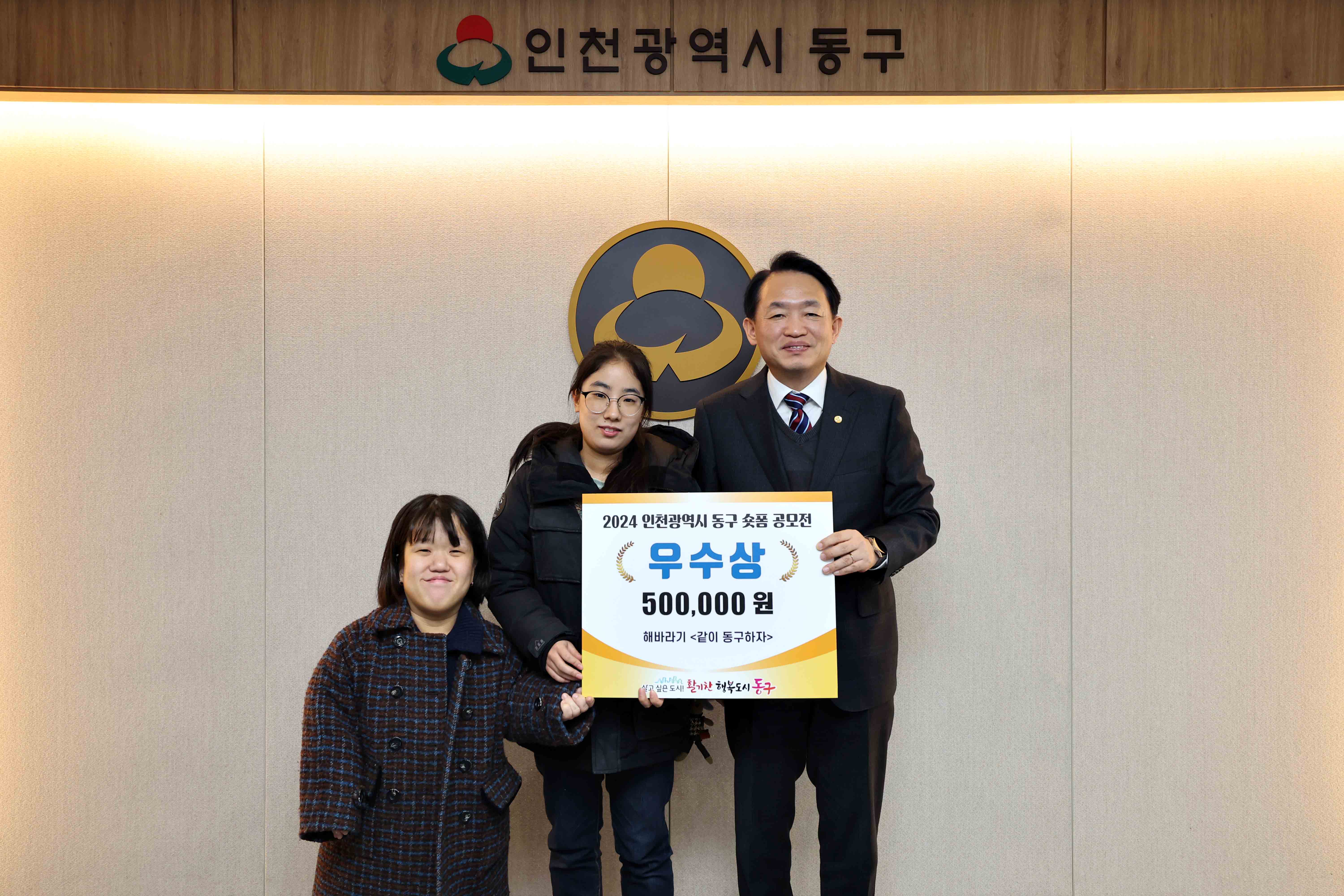 20241216_동구_숏폼_공모전_시상식3.jpg 이미지