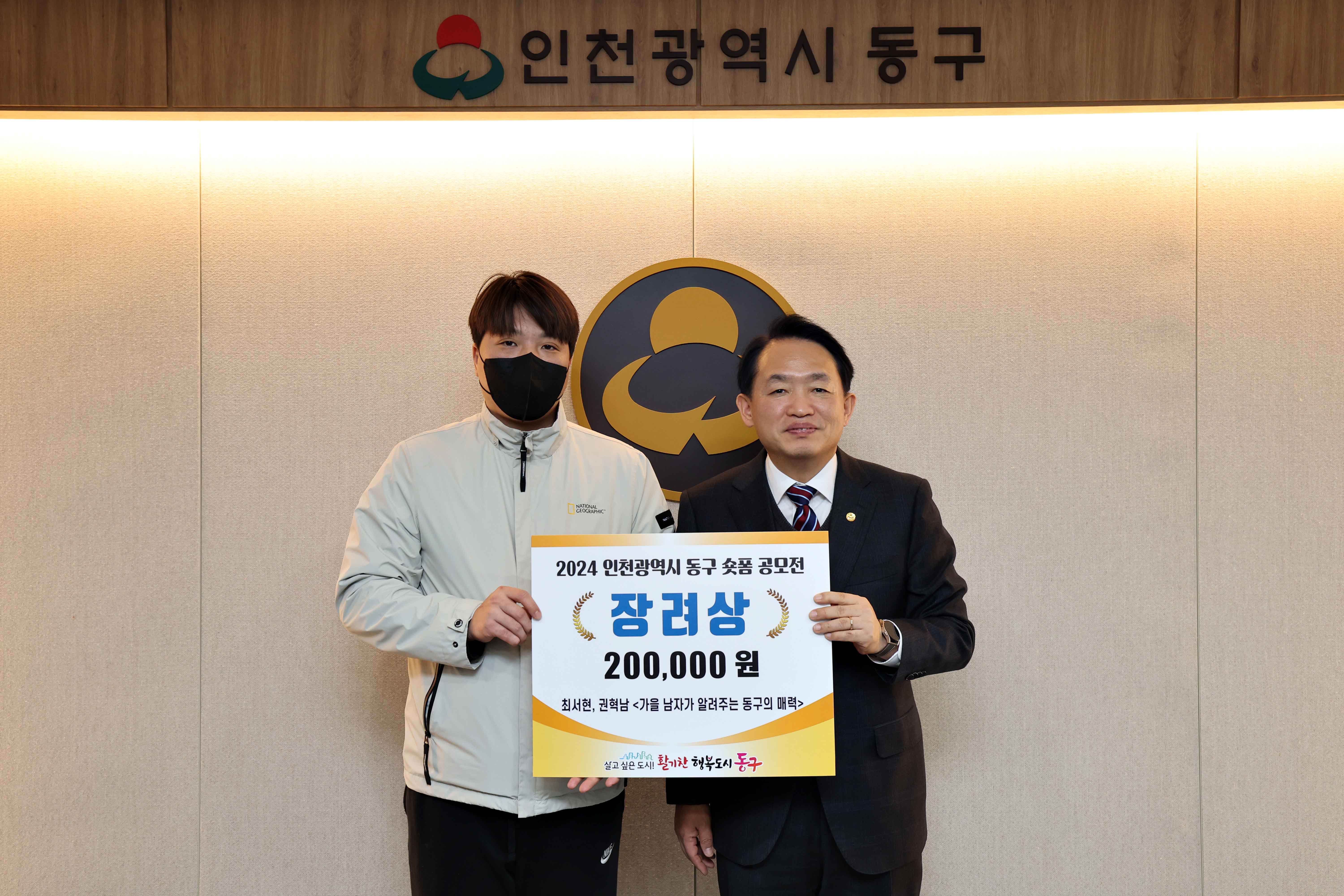 20241216_동구_숏폼_공모전_시상식4.jpg 이미지