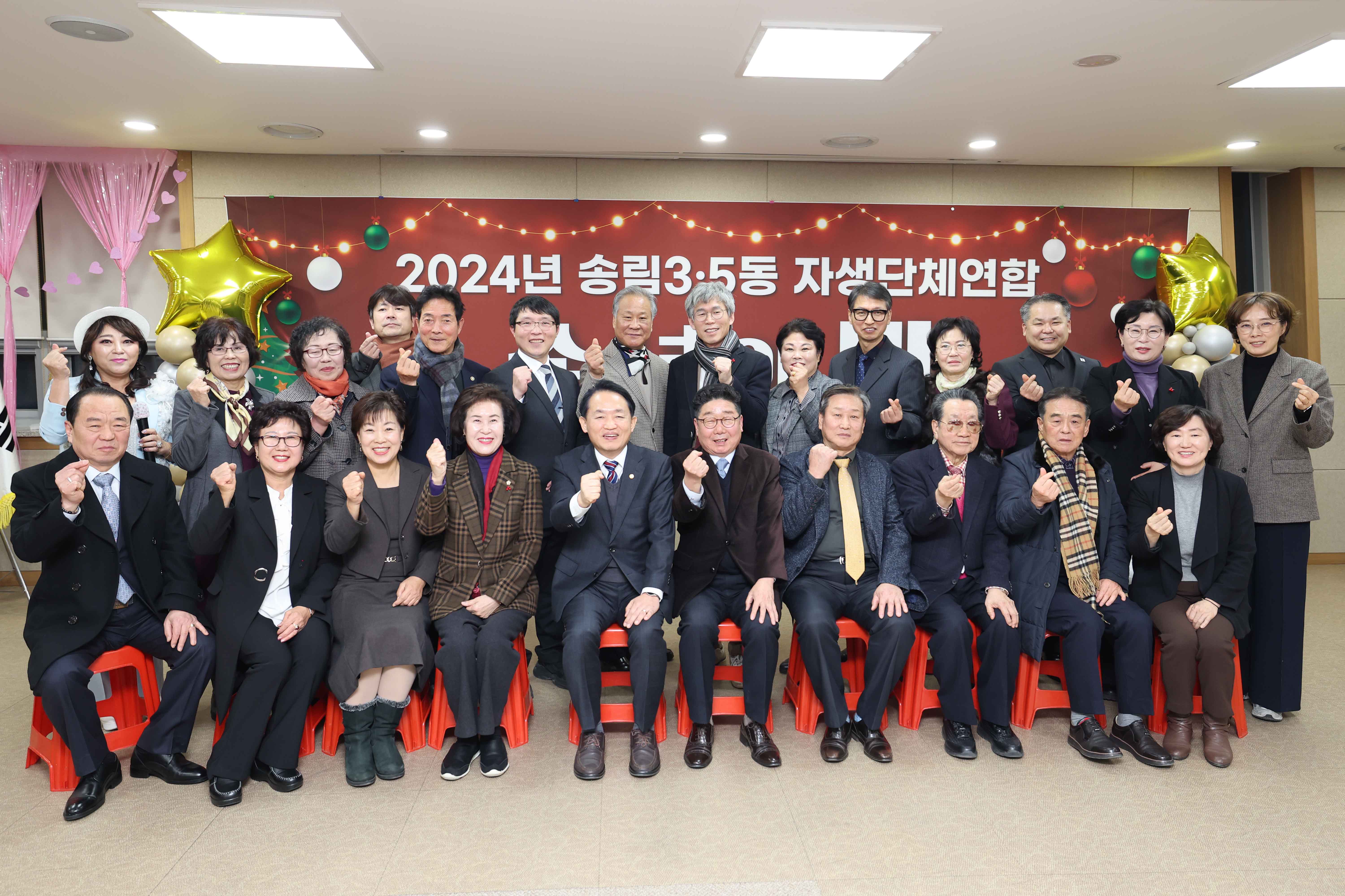 20241216_송림35동_송년회1.jpg 이미지