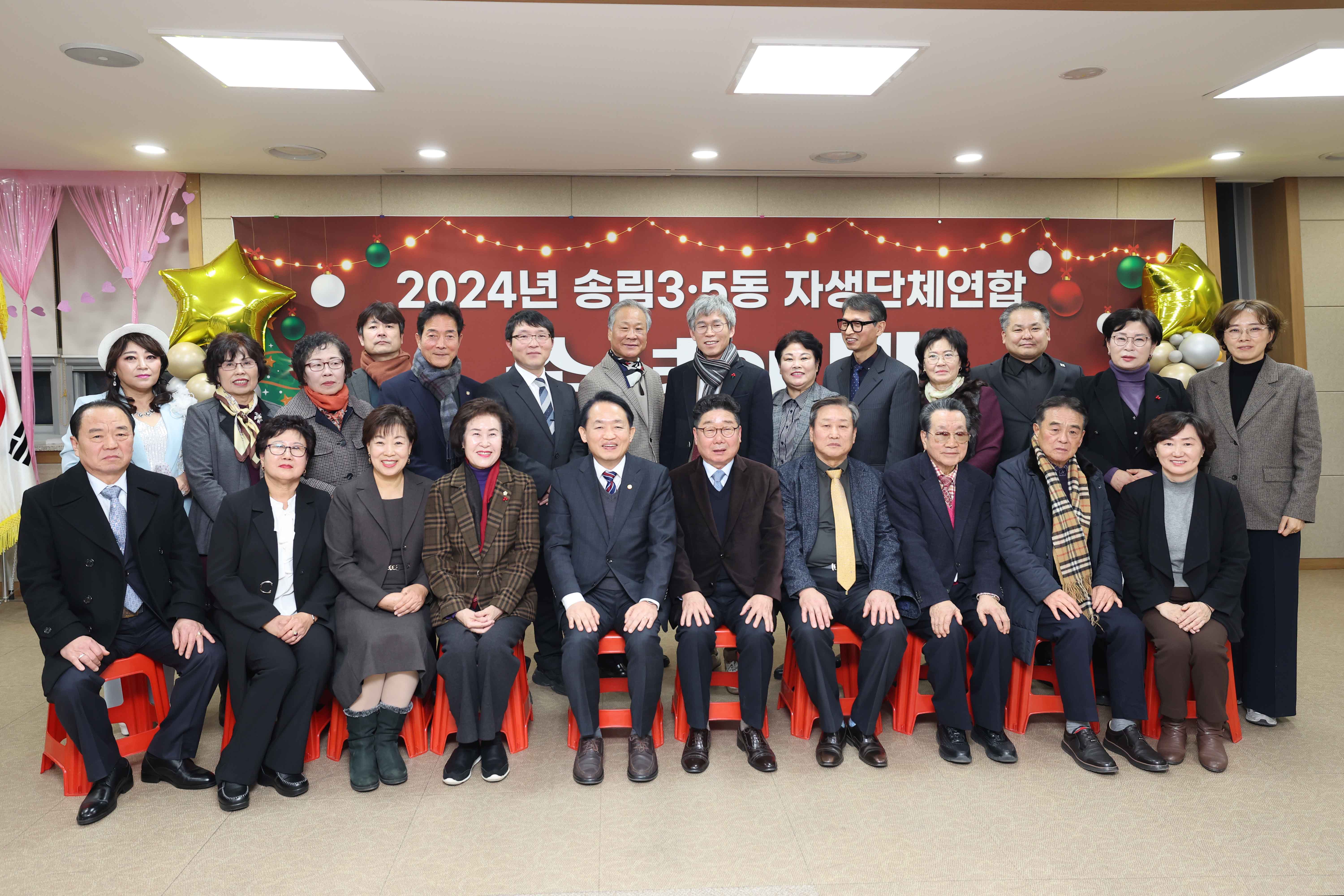 20241216_송림35동_송년회2.jpg 이미지