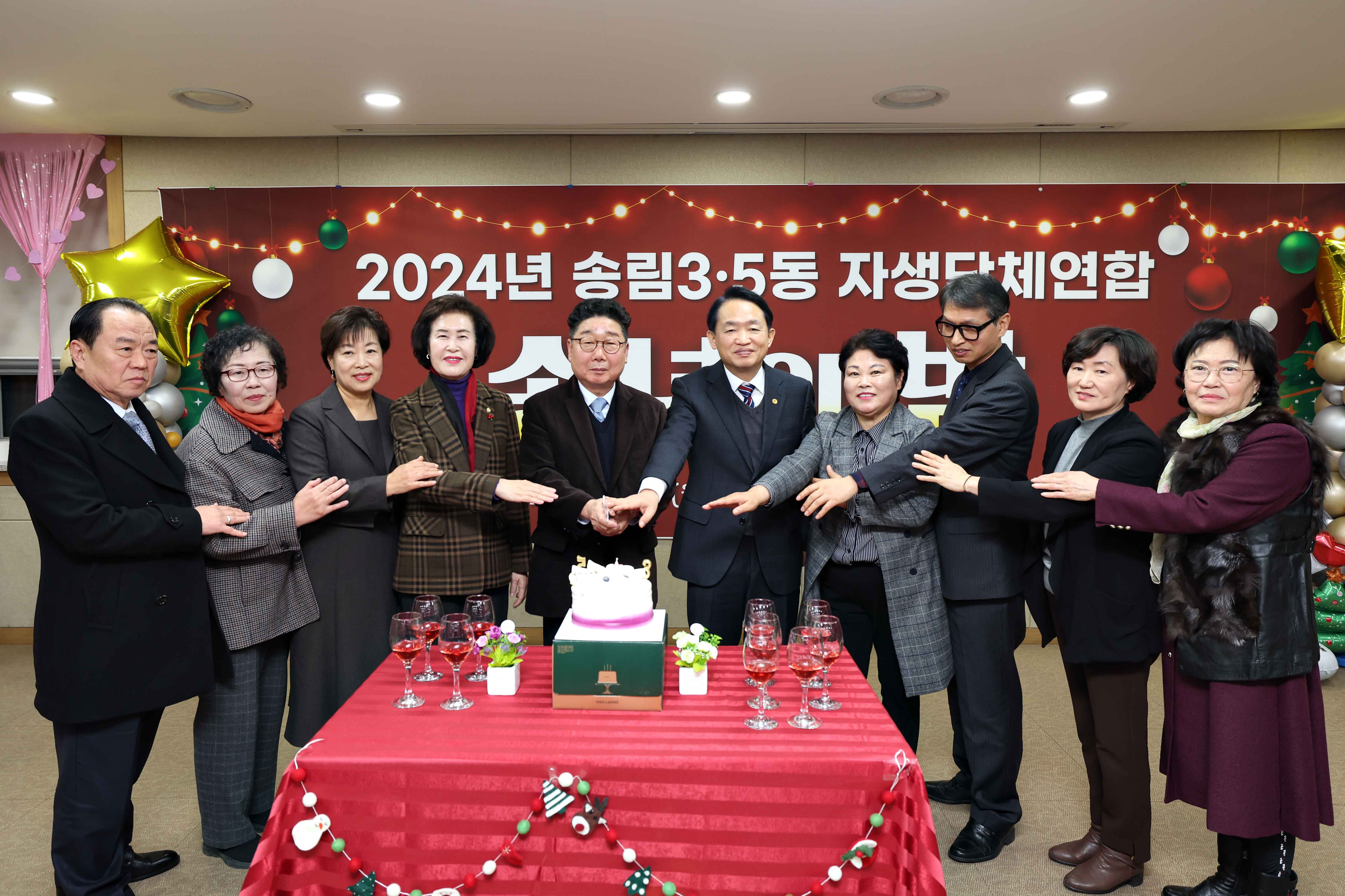 20241216_송림35동_송년회3.jpg 이미지