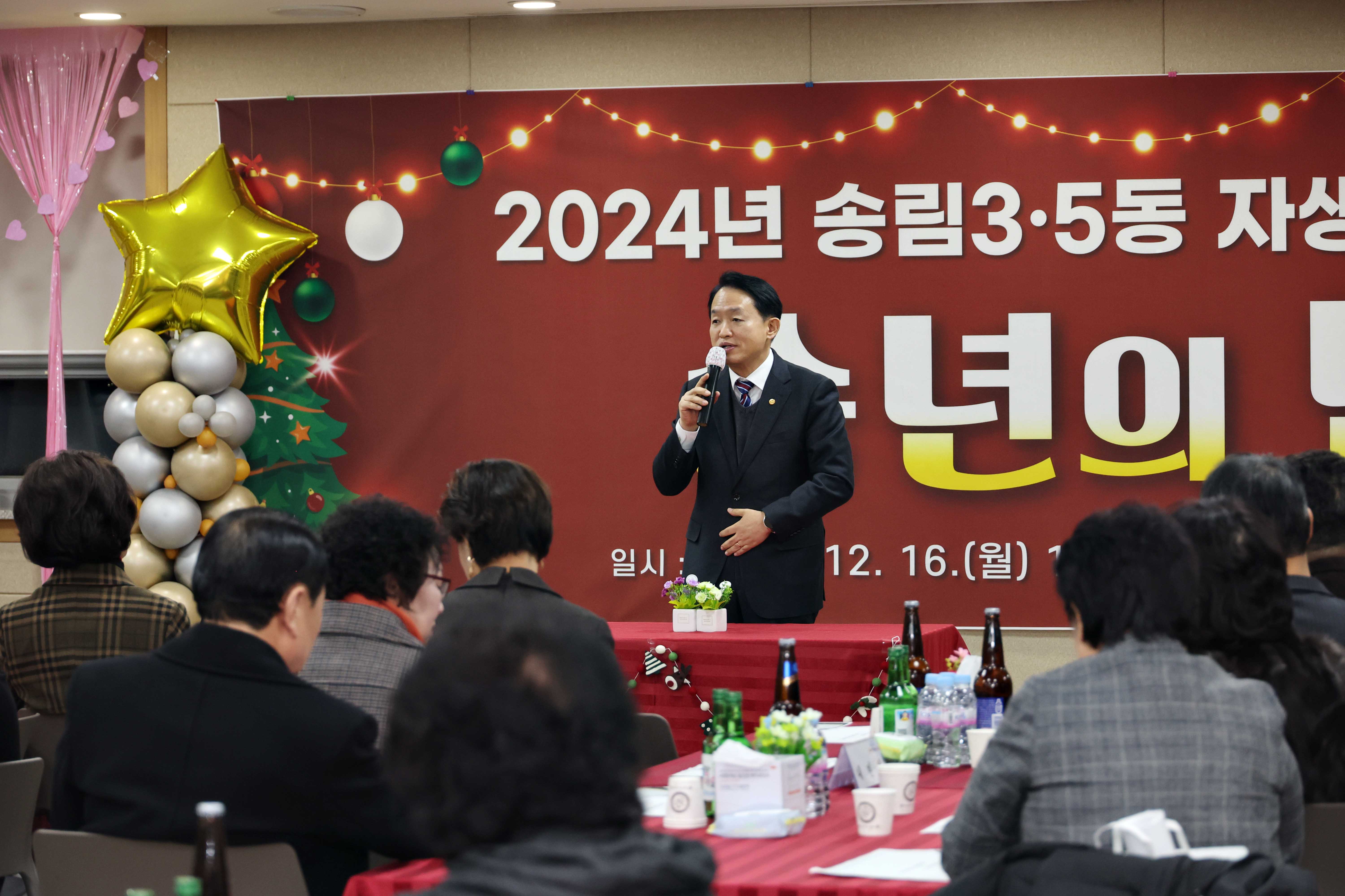 20241216_송림35동_송년회4.jpg 이미지