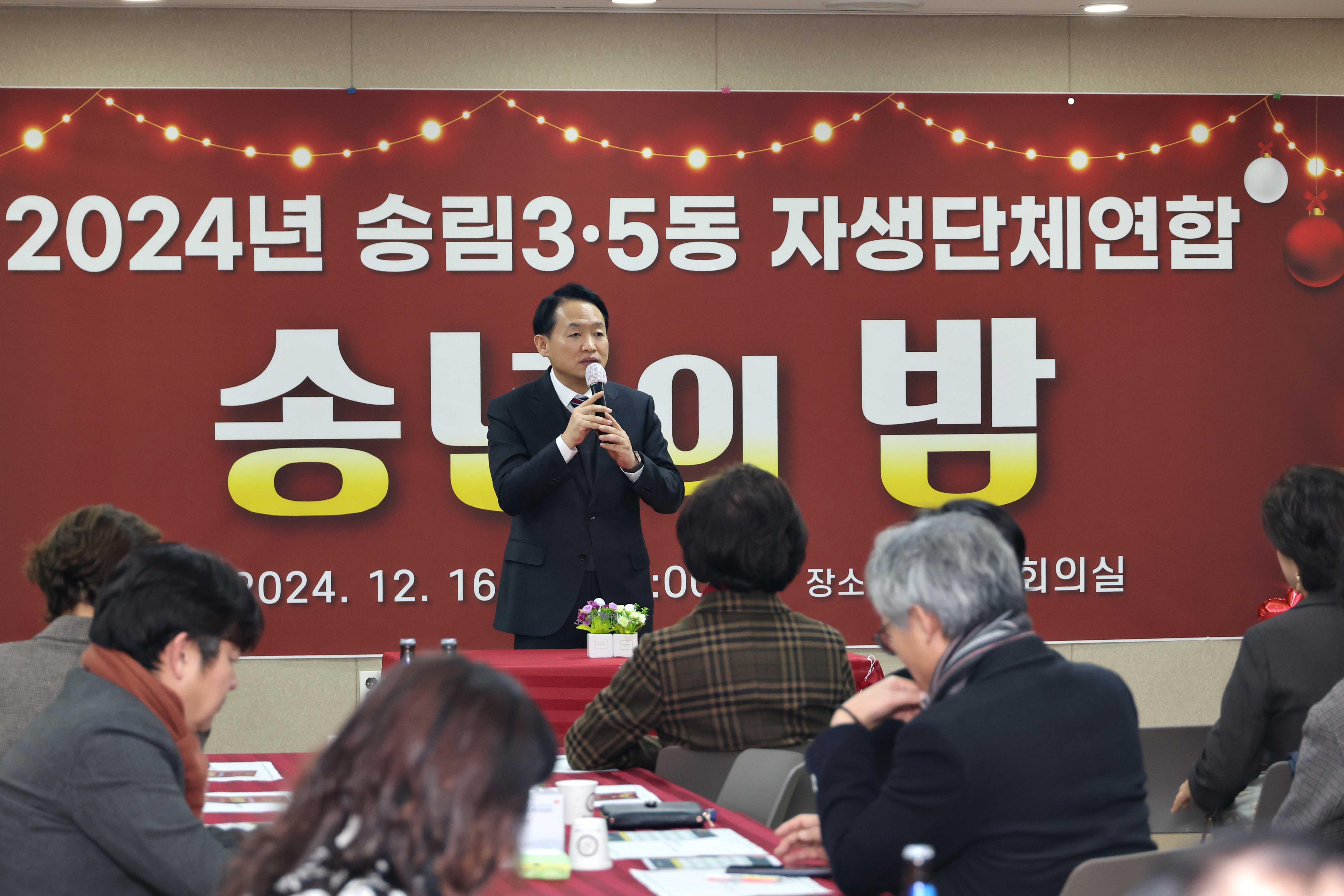 20241216_송림35동_송년회5.jpg 이미지