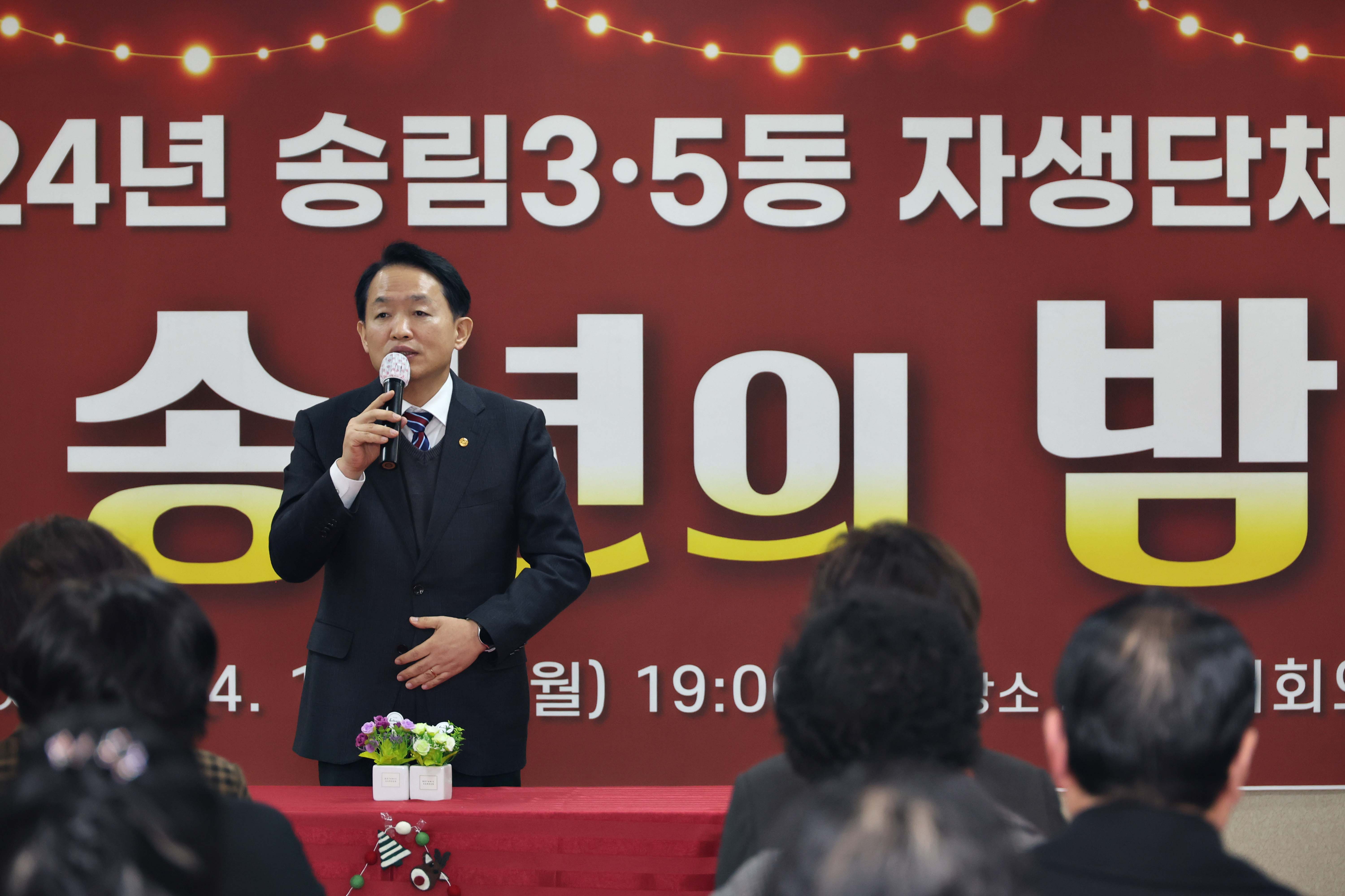 20241216_송림35동_송년회6.jpg 이미지